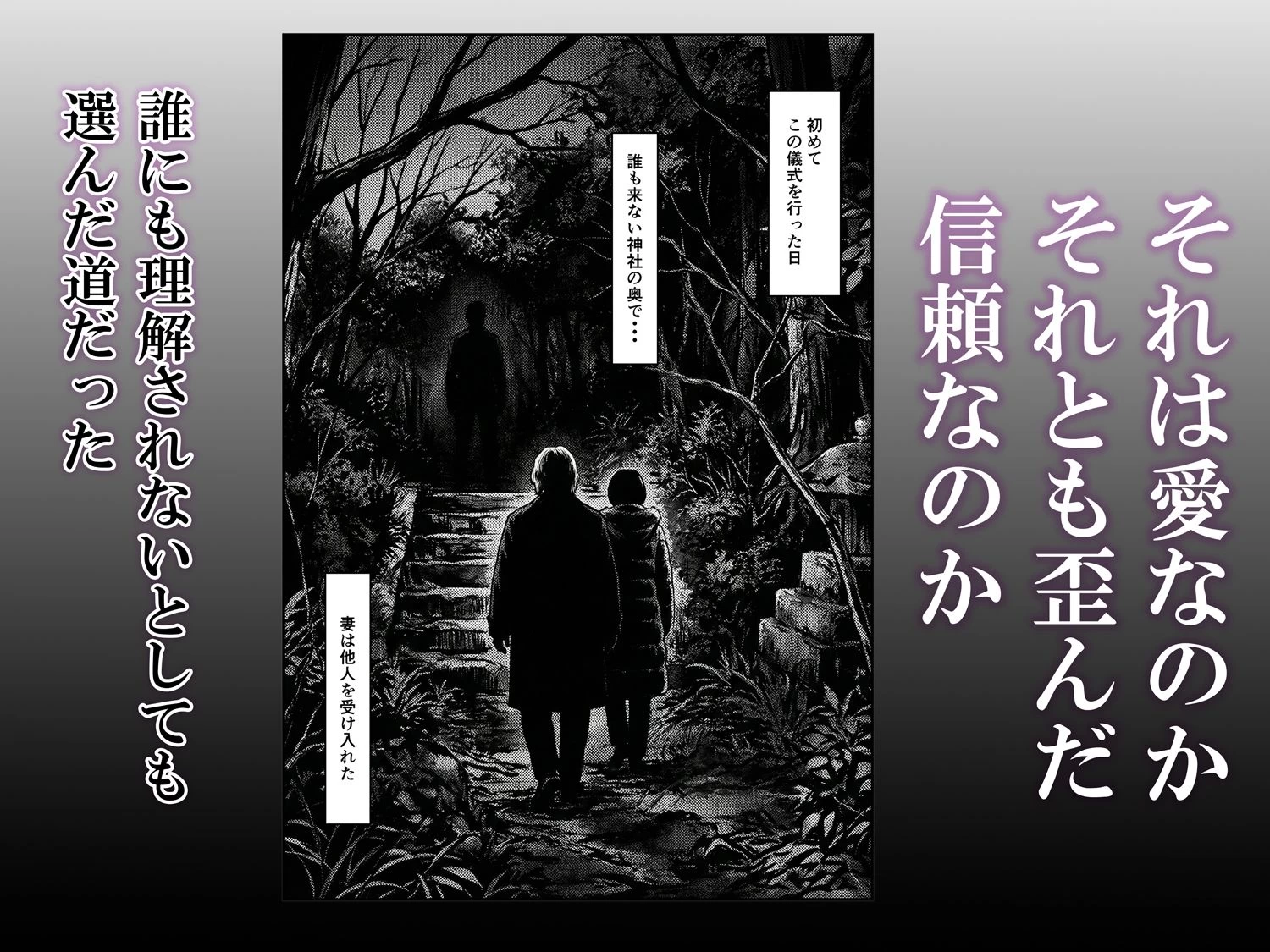 d_734883 | 正月の儀式 今年もまた妻は【いかみ】 - サンプル画像3