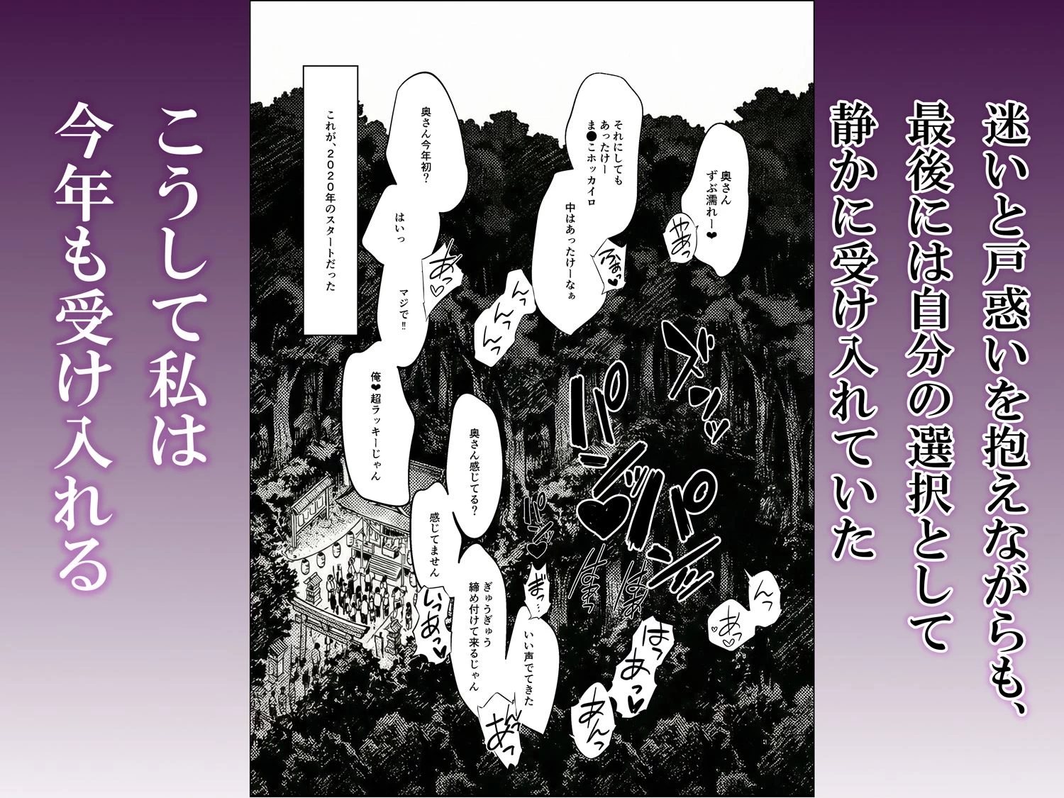 d_734883 | 正月の儀式 今年もまた妻は【いかみ】 - サンプル画像4