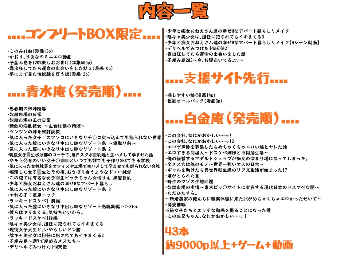 d_740374 | 青水庵＆白金庵コンプリートBOX！！ 2008〜2026【青水庵】 - サンプル画像10