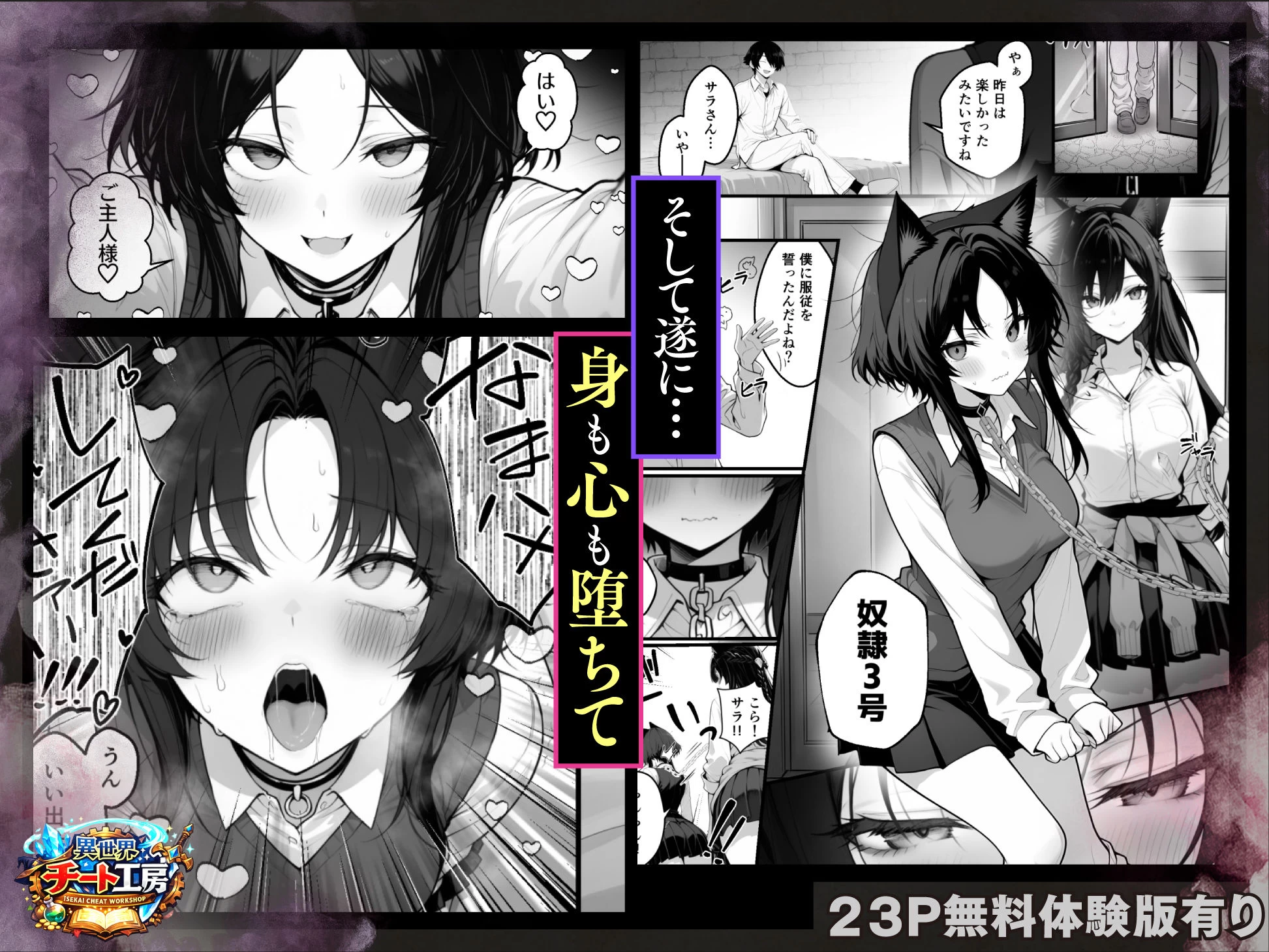 d_741226 | 異世界でハズレスキル『上限突破』が覚醒して神話級冒険者になったので、僕を虐めていたギャル達を全員、僕専用ご奉仕肉便器に躾けることにした。【調教編】【異世界チート工房】 - サンプル画像5