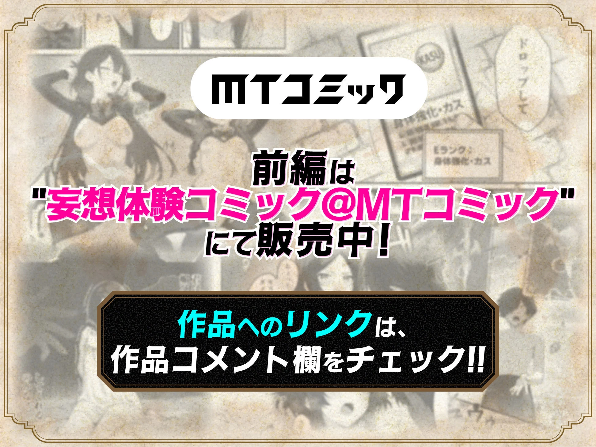 d_741226 | 異世界でハズレスキル『上限突破』が覚醒して神話級冒険者になったので、僕を虐めていたギャル達を全員、僕専用ご奉仕肉便器に躾けることにした。【調教編】【異世界チート工房】 - サンプル画像7