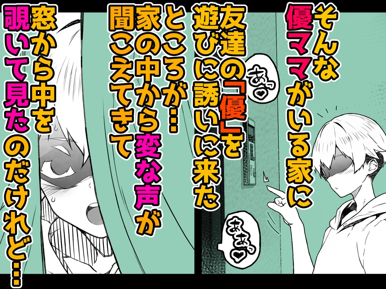 d_742703 | トモダチのママ〜爆乳だからハメ墜とす編〜【くろほんやさん】 - サンプル画像2