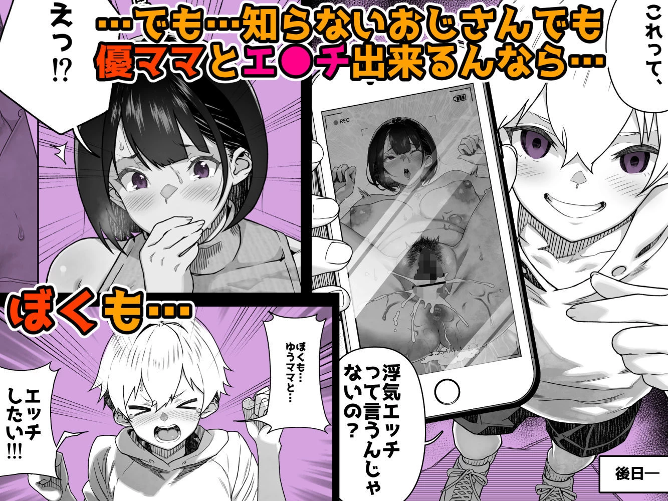 d_742703 | トモダチのママ〜爆乳だからハメ墜とす編〜【くろほんやさん】 - サンプル画像6
