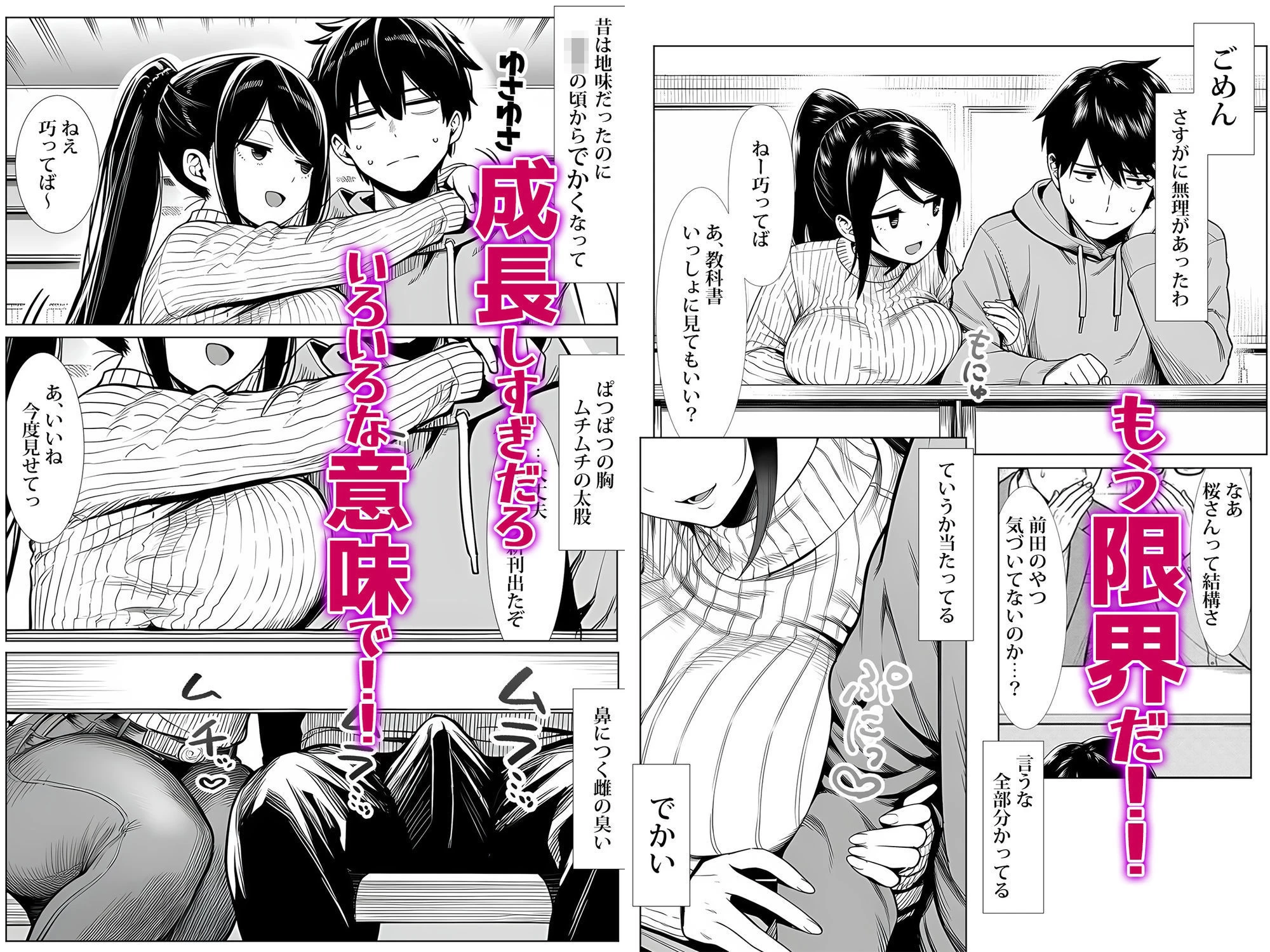 d_743733 | むっちり成長した幼馴染みと友達セックスする話【夜あくび小隊】 - サンプル画像2