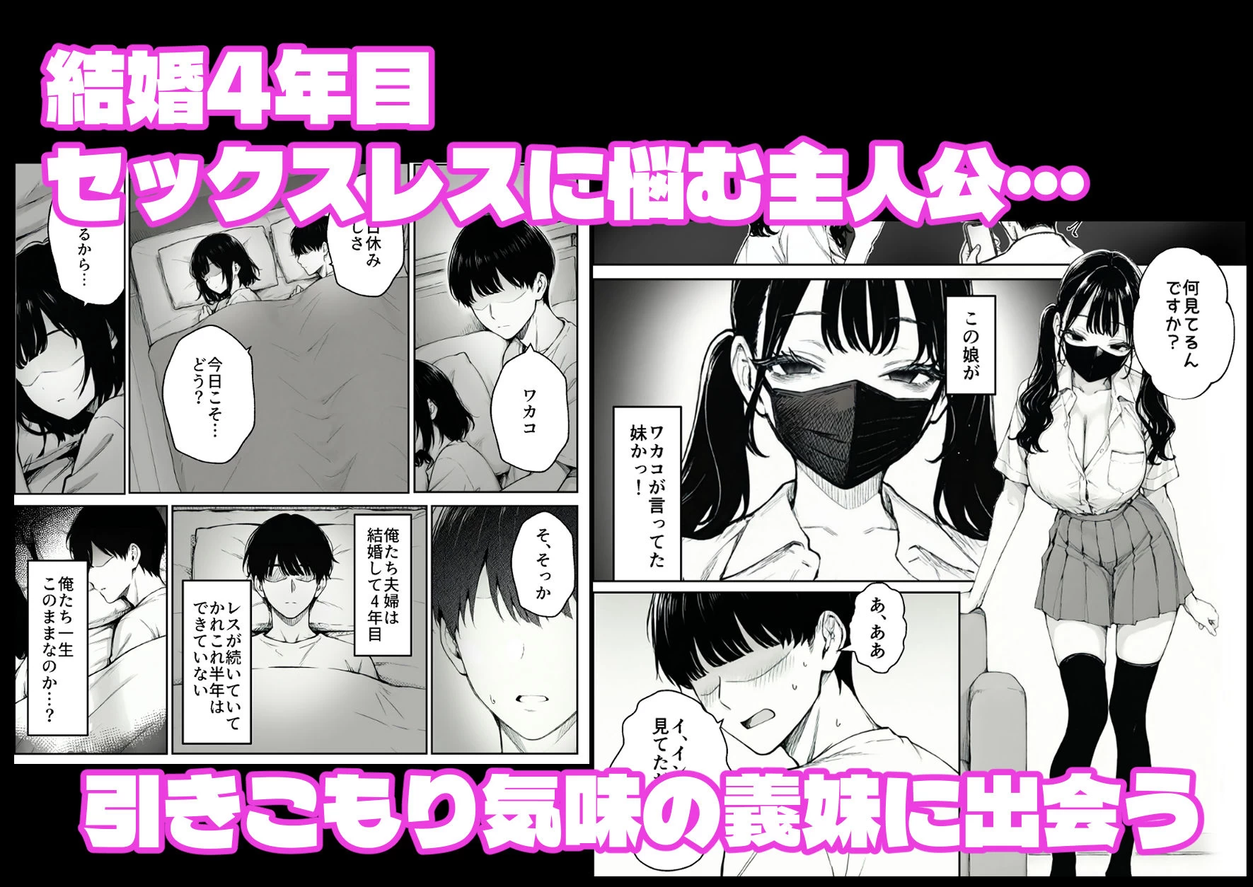 d_744232 | 妻とセックスレスの僕が地雷系ギャルの義妹に誘惑されて射精管理される話【ヒスイスタジオ】 - サンプル画像1