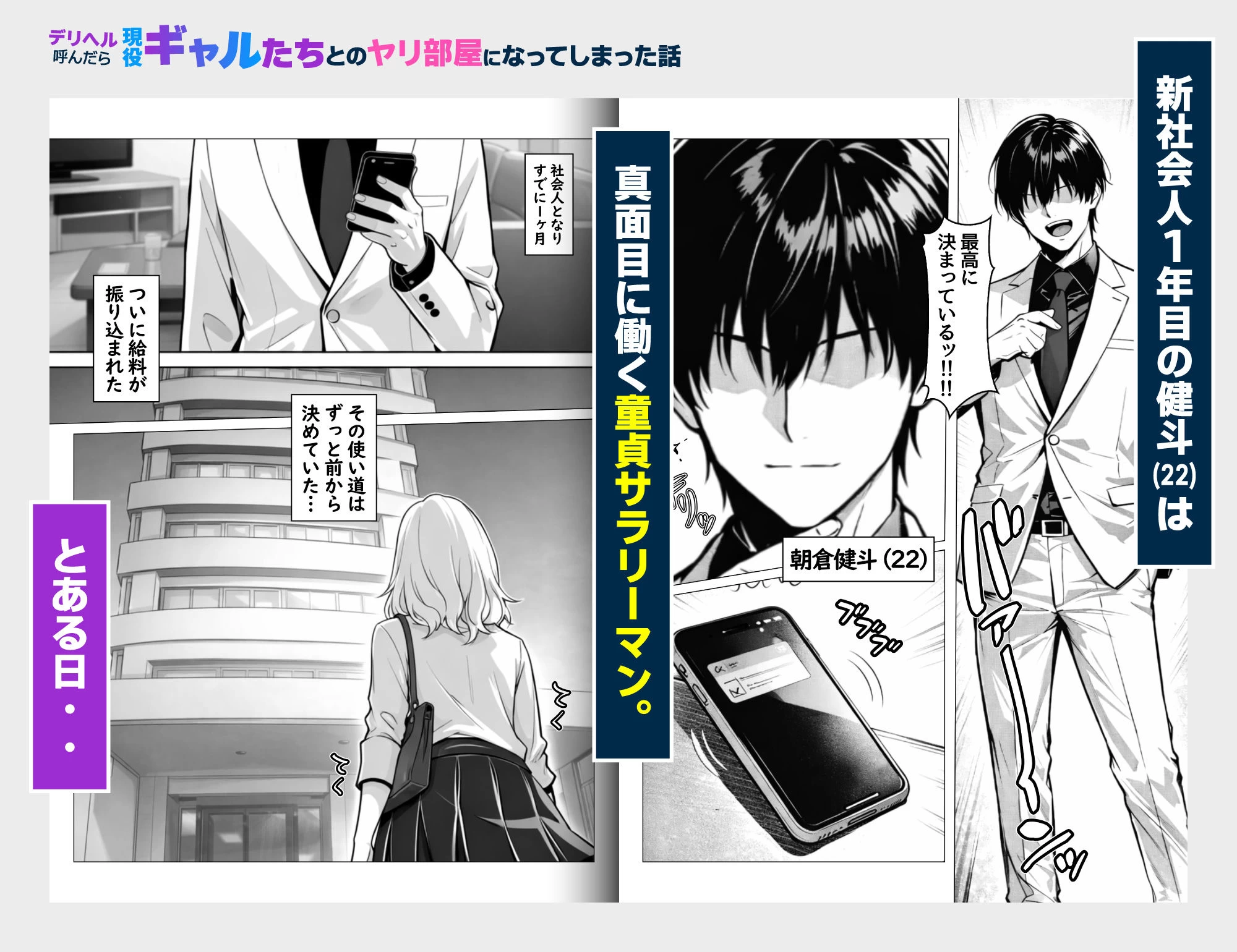 d_744469 | デリヘル呼んだら現役ギャルたちとのヤリ部屋になってしまった話【ハレノヒ】 - サンプル画像1