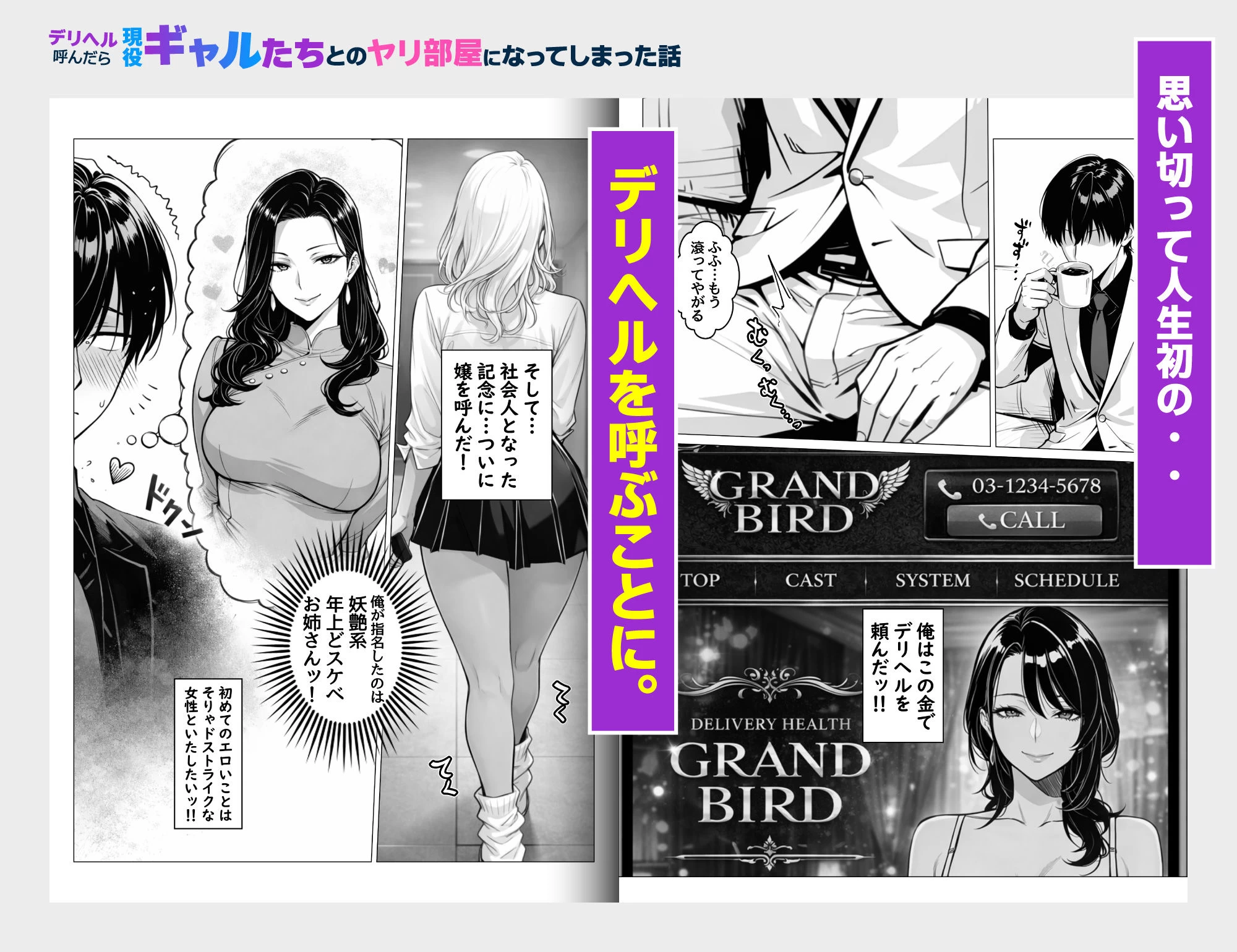 d_744469 | デリヘル呼んだら現役ギャルたちとのヤリ部屋になってしまった話【ハレノヒ】 - サンプル画像2
