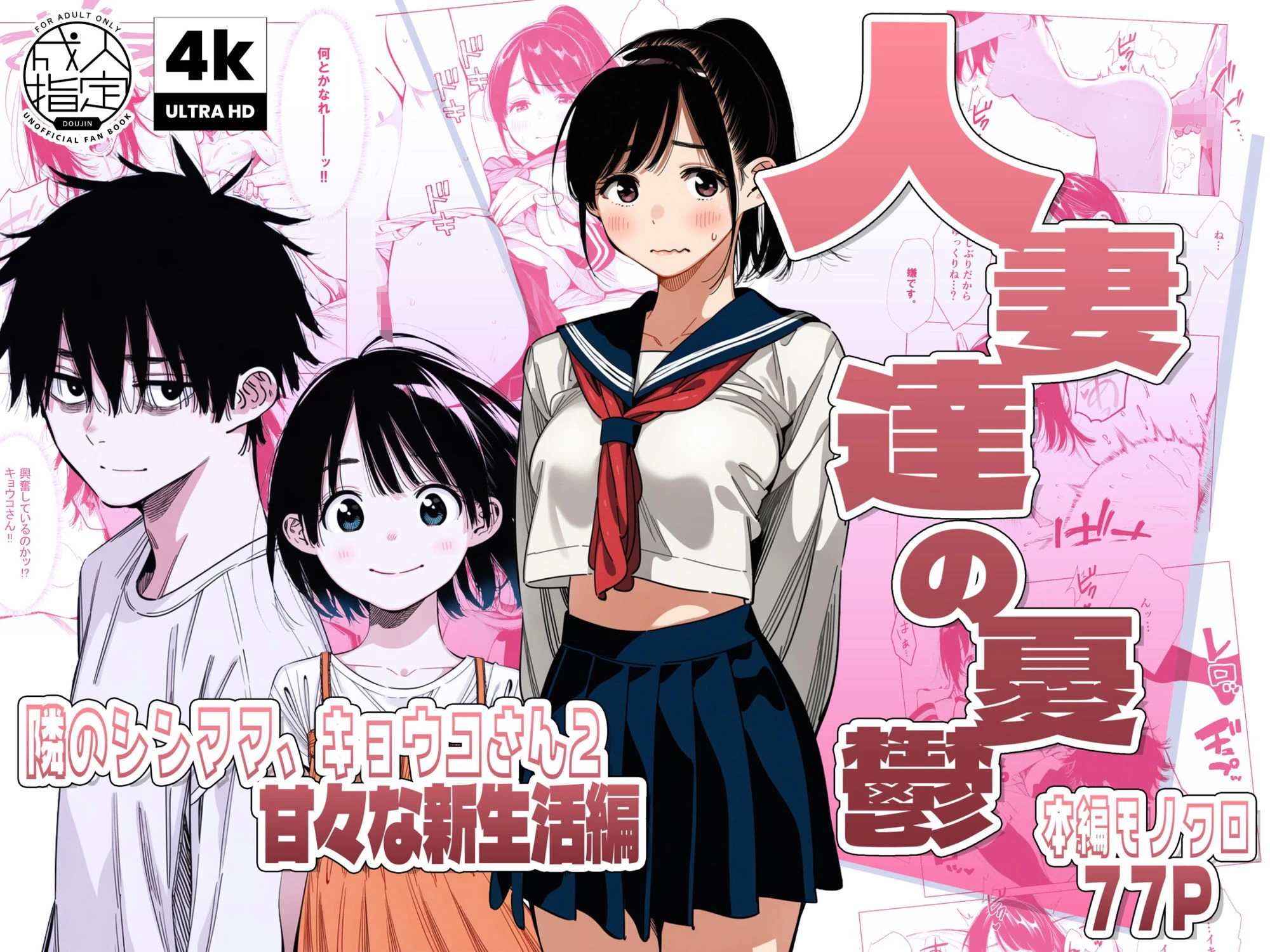 d_744684 | 【続編:シンママキョウコさん2】人妻達の憂鬱 隣のシンママ、キョウコさん2甘々な新生活編【AOI-Atelier】 - サンプル画像1