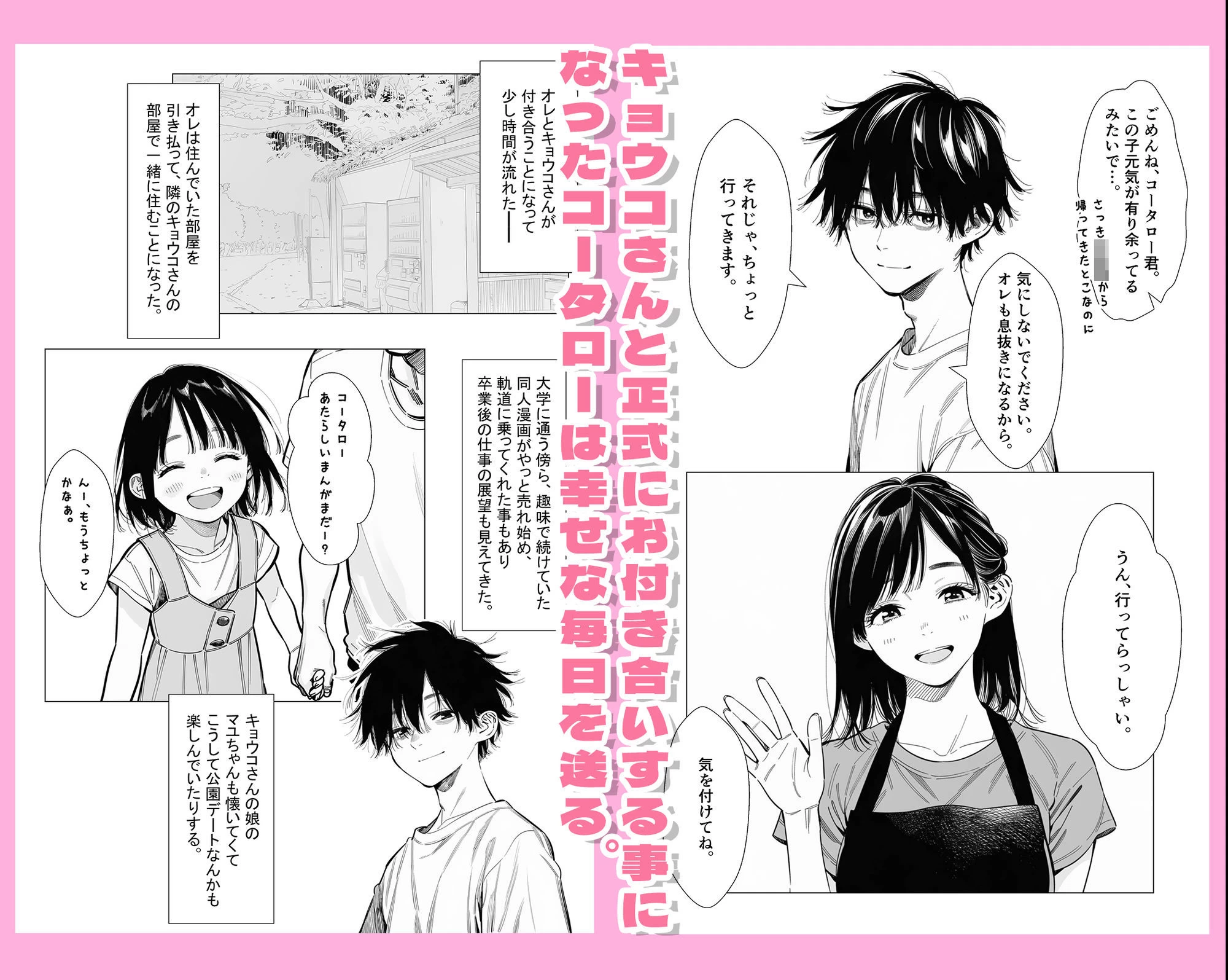 d_744684 | 【続編:シンママキョウコさん2】人妻達の憂鬱 隣のシンママ、キョウコさん2甘々な新生活編【AOI-Atelier】 - サンプル画像2