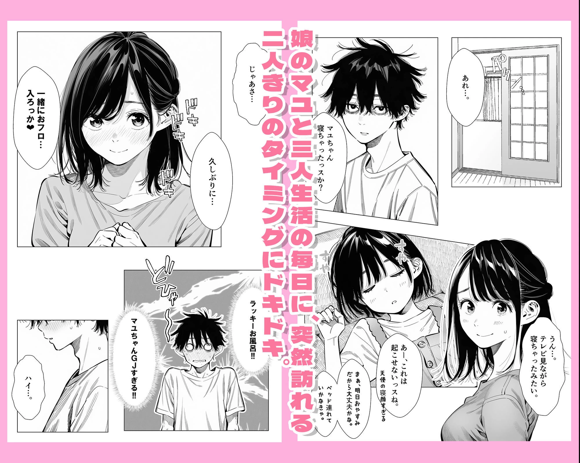 d_744684 | 【続編:シンママキョウコさん2】人妻達の憂鬱 隣のシンママ、キョウコさん2甘々な新生活編【AOI-Atelier】 - サンプル画像3