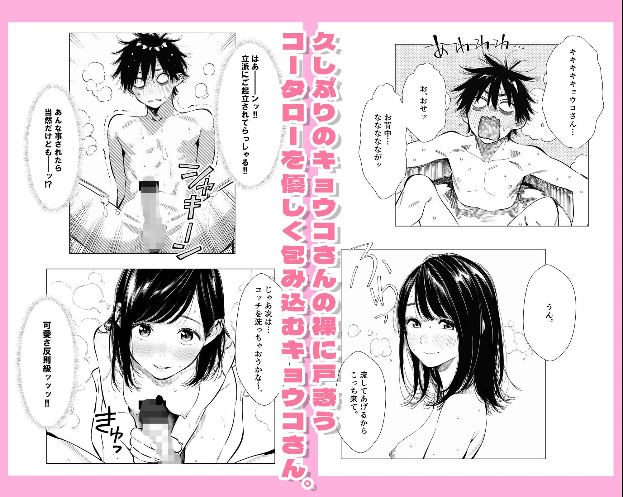 d_744684 | 【続編:シンママキョウコさん2】人妻達の憂鬱 隣のシンママ、キョウコさん2甘々な新生活編【AOI-Atelier】 - サンプル画像4