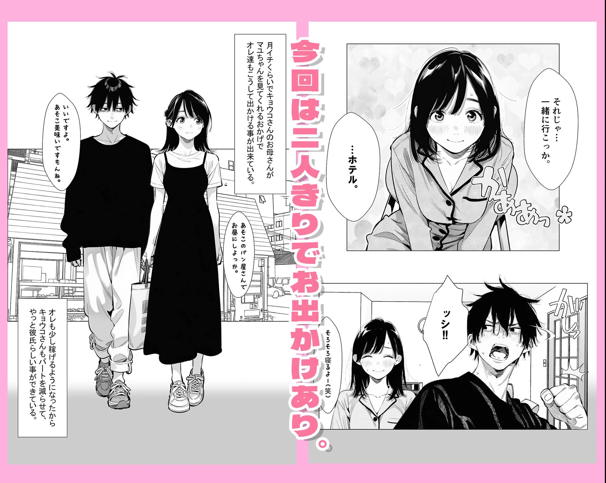 d_744684 | 【続編:シンママキョウコさん2】人妻達の憂鬱 隣のシンママ、キョウコさん2甘々な新生活編【AOI-Atelier】 - サンプル画像6