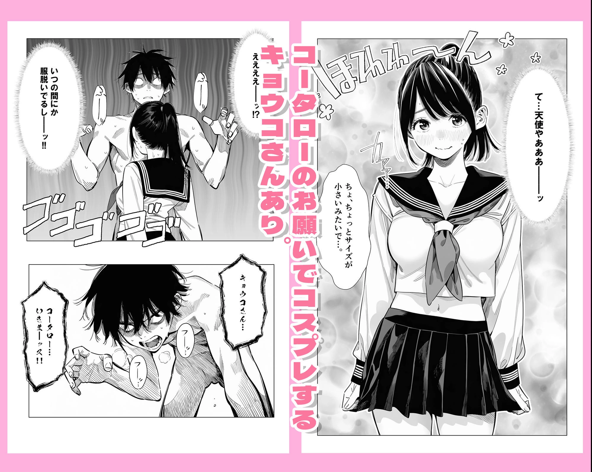 d_744684 | 【続編:シンママキョウコさん2】人妻達の憂鬱 隣のシンママ、キョウコさん2甘々な新生活編【AOI-Atelier】 - サンプル画像7
