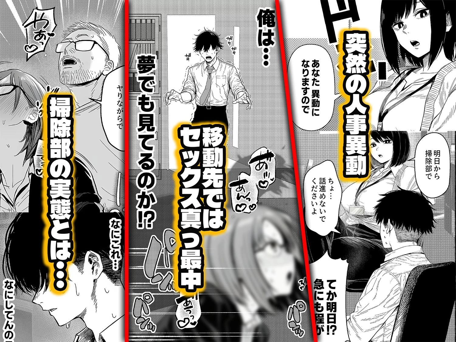 d_746112 | チート人事任命権！！僕が君に役割あ〜げる【ももまろ】 - サンプル画像1