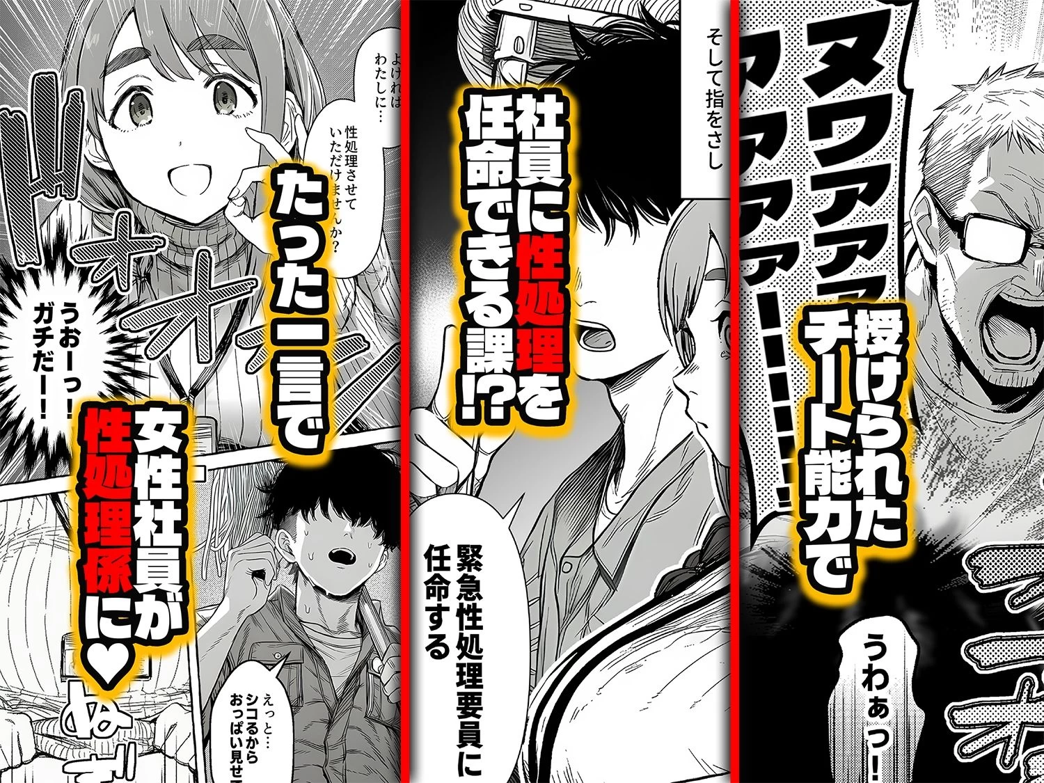 d_746112 | チート人事任命権！！僕が君に役割あ〜げる【ももまろ】 - サンプル画像2