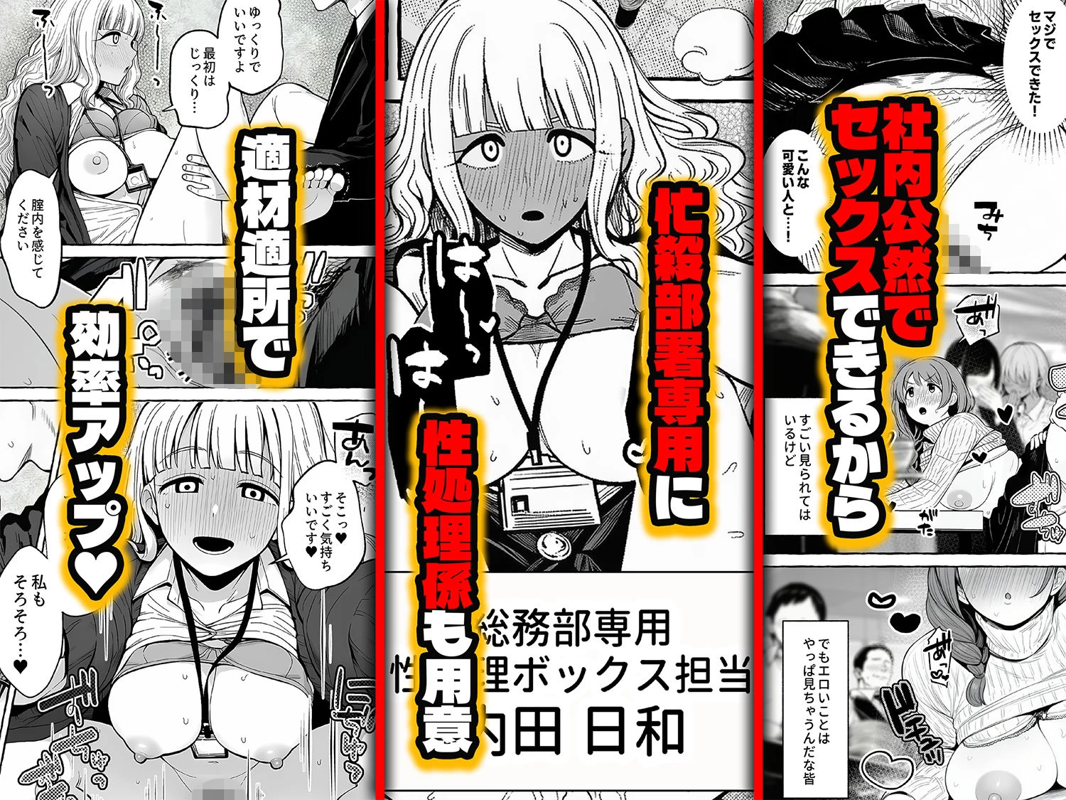 d_746112 | チート人事任命権！！僕が君に役割あ〜げる【ももまろ】 - サンプル画像4
