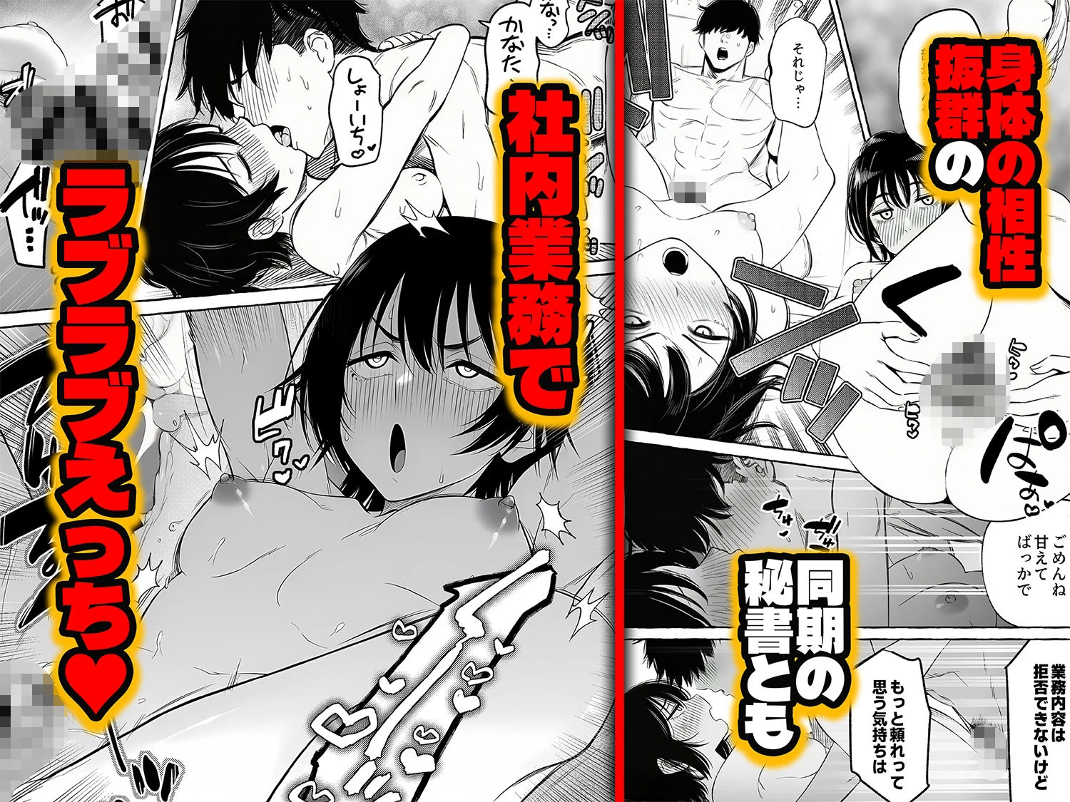 d_746112 | チート人事任命権！！僕が君に役割あ〜げる【ももまろ】 - サンプル画像6