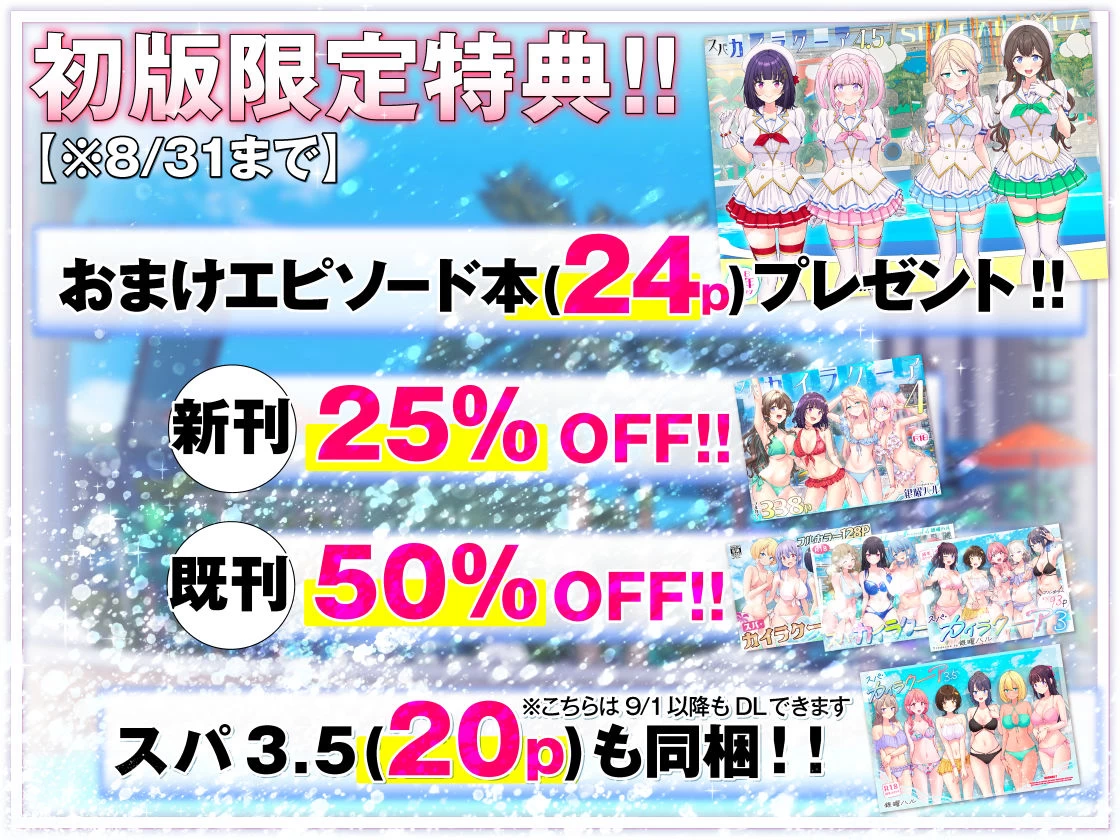 d_748896 | スパ・カイラクーア4【かみか堂】 - サンプル画像10