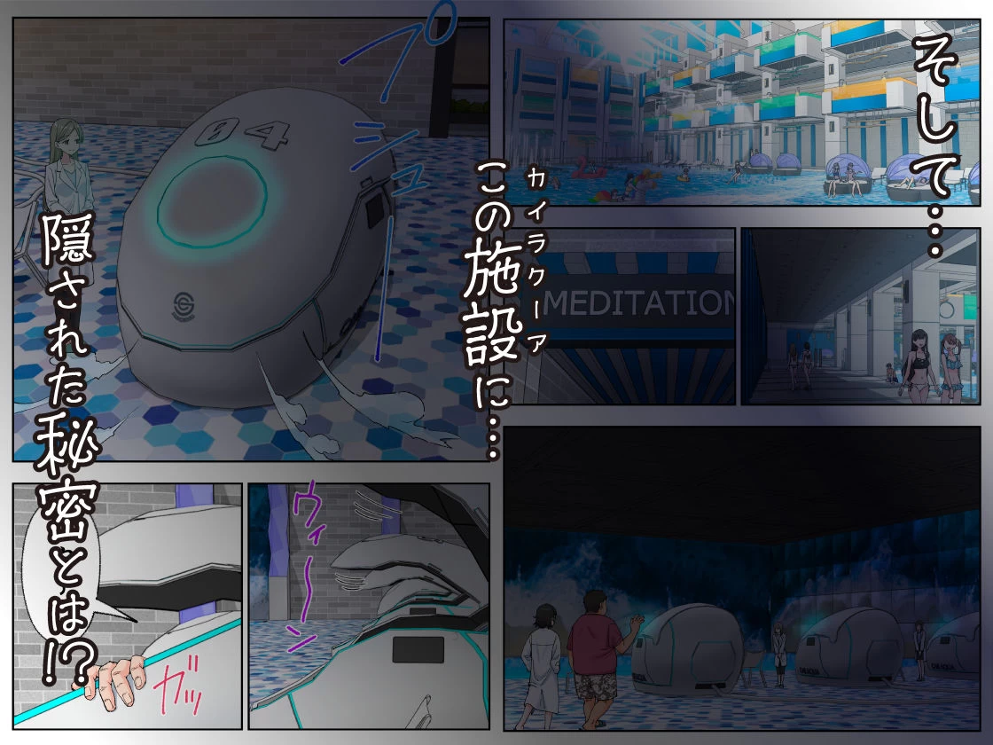 d_748896 | スパ・カイラクーア4【かみか堂】 - サンプル画像8