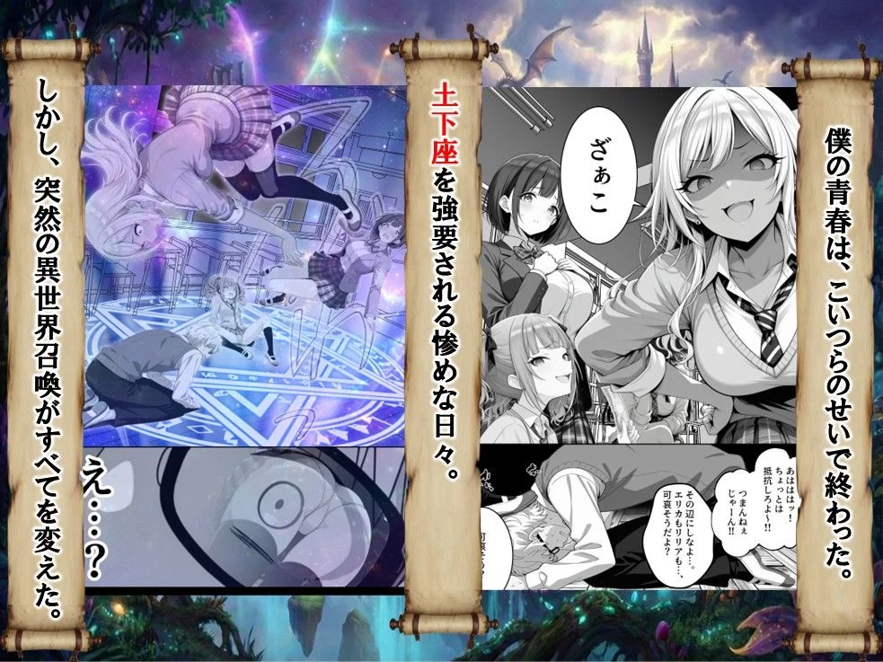 d_750904 | ハズレスキル『幸運』で異世界スキルガチャ無双〜URレアスキル『経験値EX』を引き当てた僕は世界最強冒険者になり、僕を追放したギャル達を屈服ざまぁ土下座セックスで完堕ちさせる〜【異世界チート工房】 - サンプル画像2