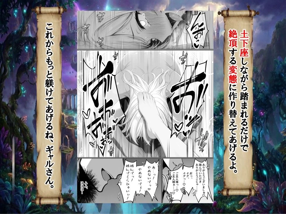 d_750904 | ハズレスキル『幸運』で異世界スキルガチャ無双〜URレアスキル『経験値EX』を引き当てた僕は世界最強冒険者になり、僕を追放したギャル達を屈服ざまぁ土下座セックスで完堕ちさせる〜【異世界チート工房】 - サンプル画像5