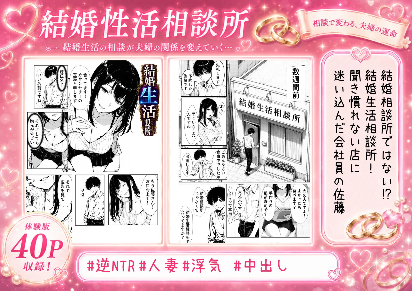 d_752207 | 結婚性活相談所【もみじもみもみ工房】 - サンプル画像1