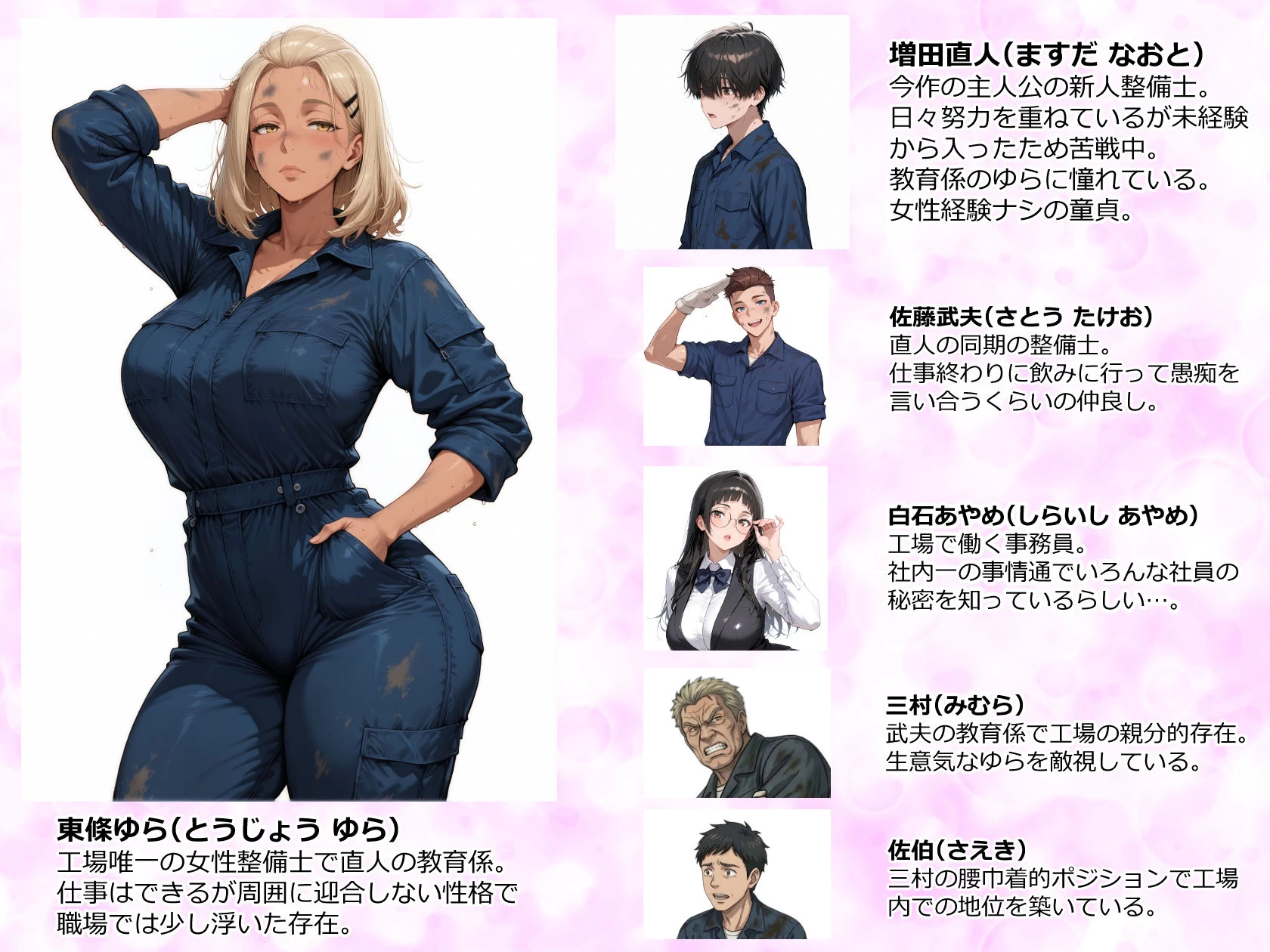 d_752402 | 整備工場の爆乳ギャル先輩が実はエロ配信者だった話  〜新人整備士の俺だけが知る彼女の秘密〜【人妻が薫る部屋】 - サンプル画像1