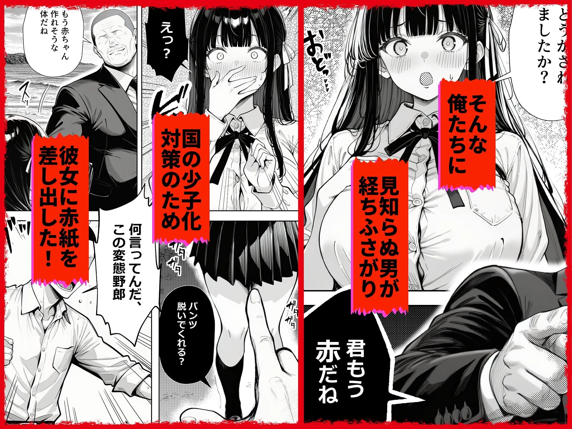 d_752936 | もう赤だね 少子化対策で爆乳JKの彼女とギャルの幼馴染が徴収されました【ギャル箱】 - サンプル画像2
