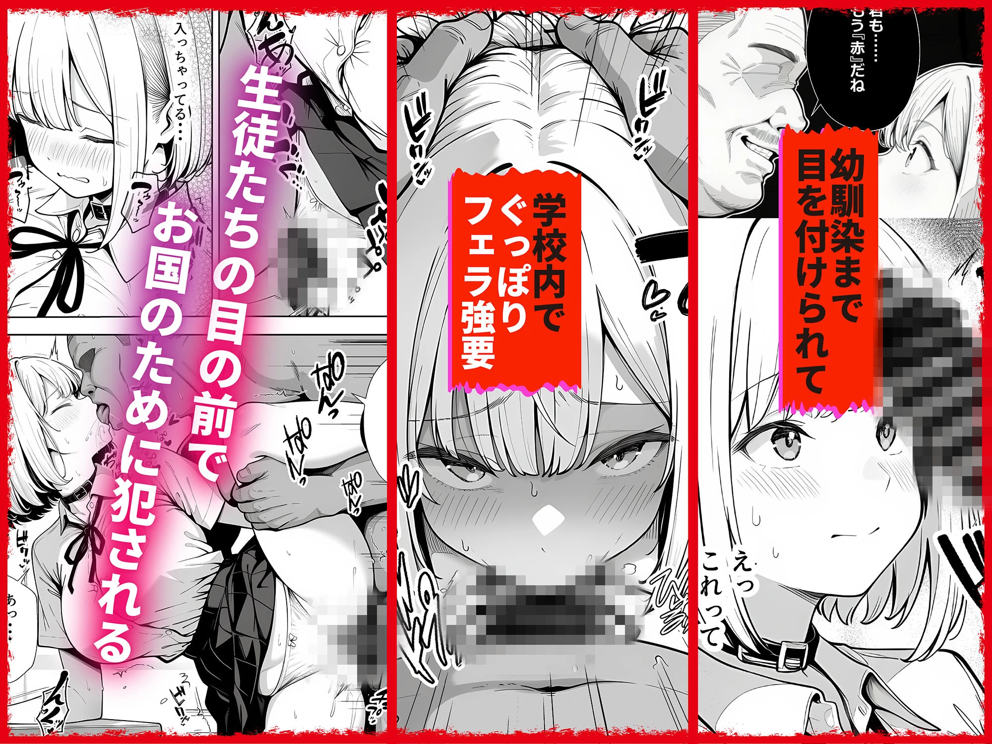d_752936 | もう赤だね 少子化対策で爆乳JKの彼女とギャルの幼馴染が徴収されました【ギャル箱】 - サンプル画像5