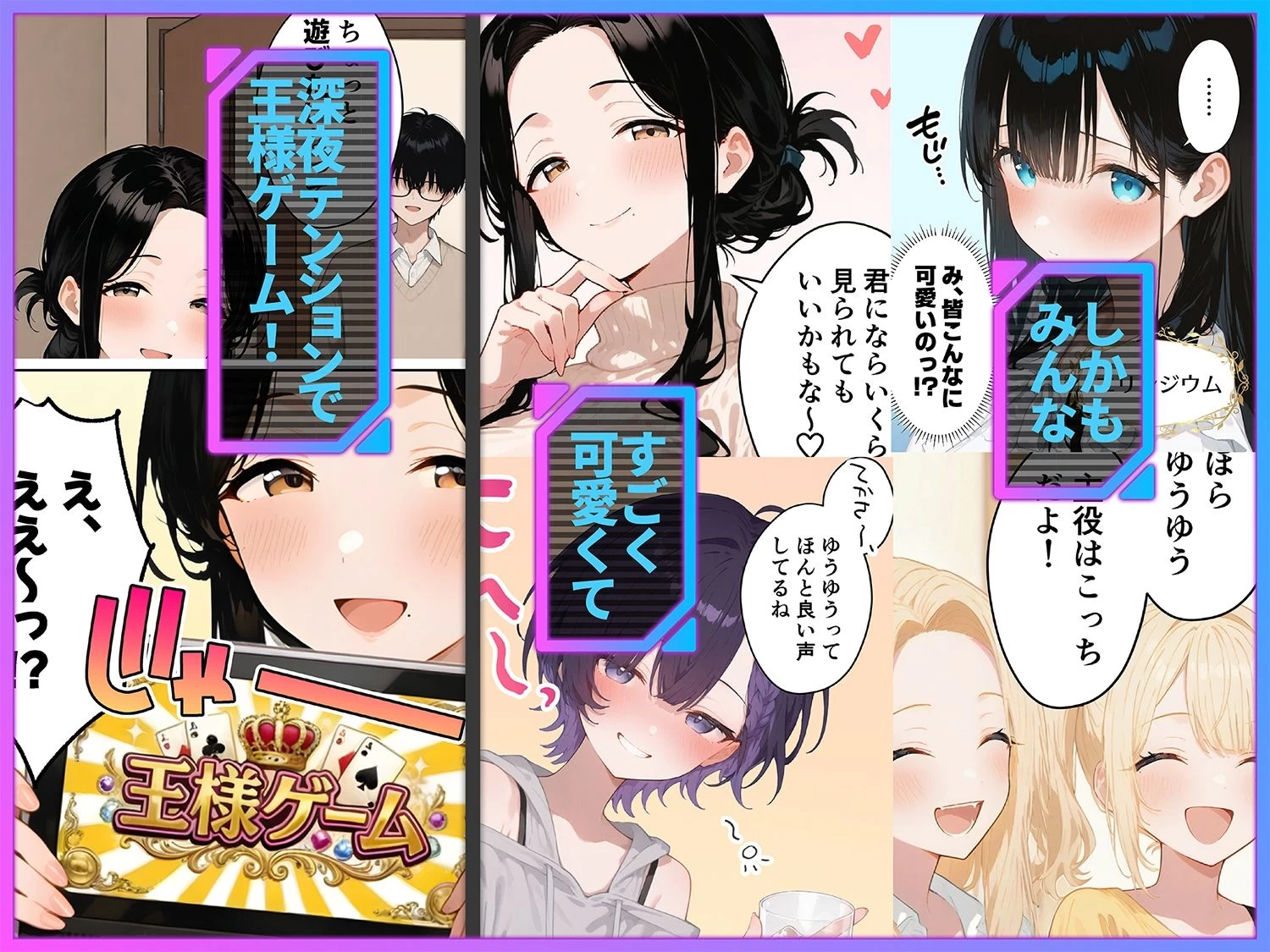 d_755011 | 俺が攻略対象！？ゲームのオフ会にいったら癖アリ美少女ハーレムだった件【ももまろ】 - サンプル画像2