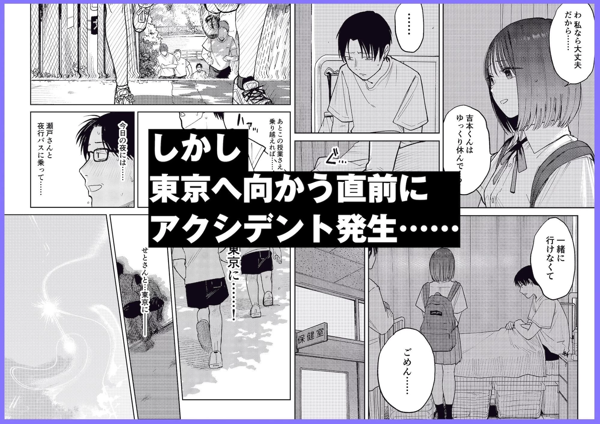d_755047 | オールナイトセックス -深夜ラジオ好き同士仲良くなった同級生女子が東京遠征したら有名ハガキ職人に食われた-【かきそば】 - サンプル画像3