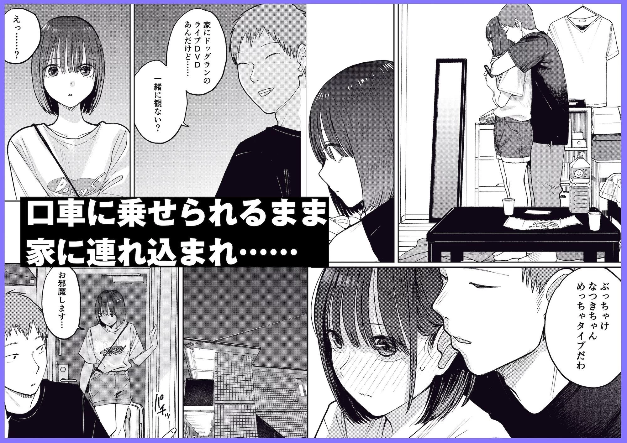 d_755047 | オールナイトセックス -深夜ラジオ好き同士仲良くなった同級生女子が東京遠征したら有名ハガキ職人に食われた-【かきそば】 - サンプル画像5