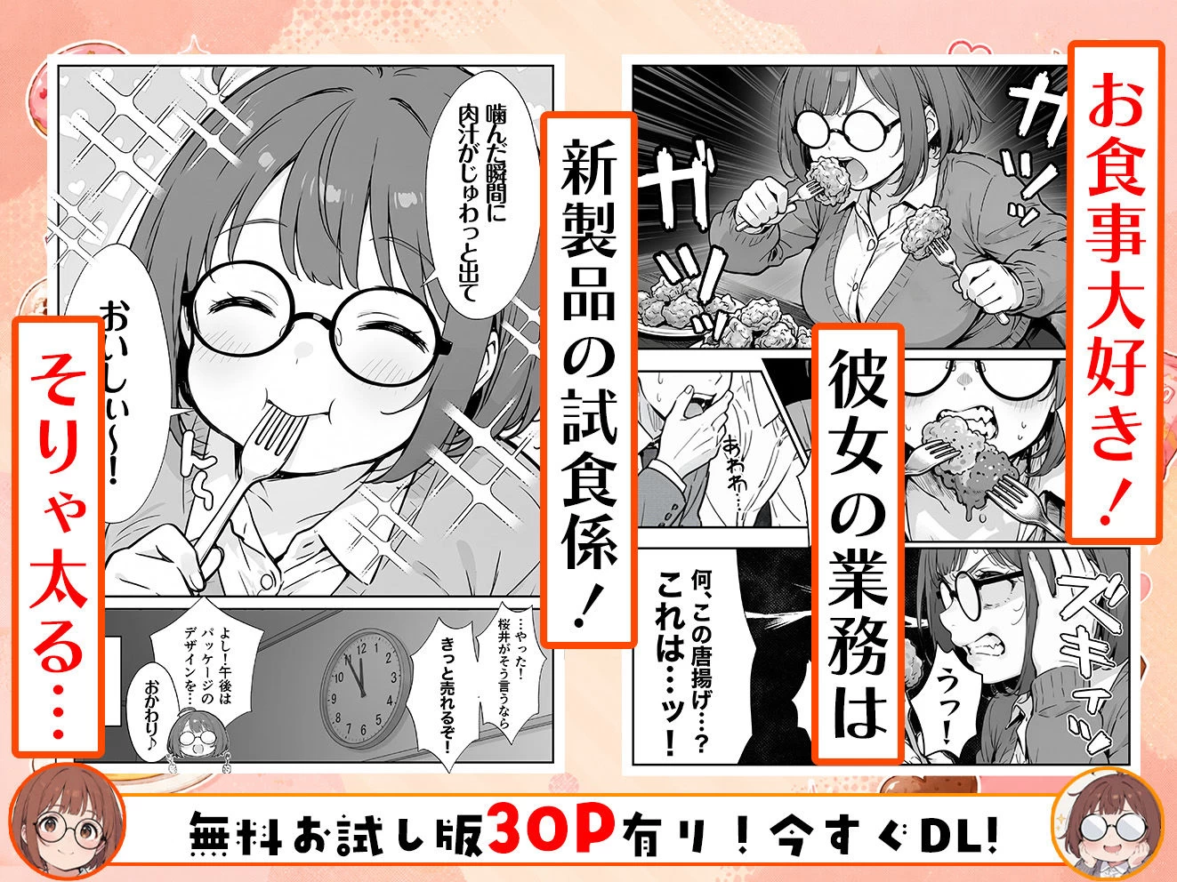 d_755930 | 限界OLちゃんはセックスで痩せたい！〜ぷに子のえっちダイエット〜【aiもみむ出版】 - サンプル画像3