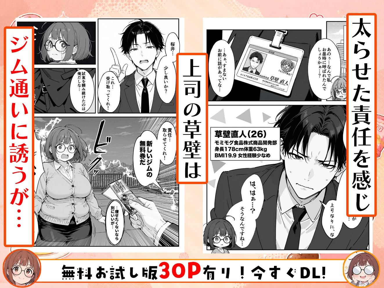 d_755930 | 限界OLちゃんはセックスで痩せたい！〜ぷに子のえっちダイエット〜【aiもみむ出版】 - サンプル画像4