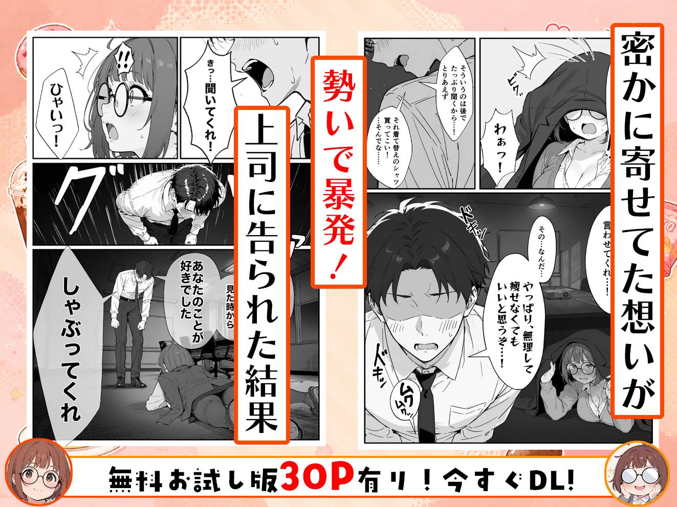 d_755930 | 限界OLちゃんはセックスで痩せたい！〜ぷに子のえっちダイエット〜【aiもみむ出版】 - サンプル画像6