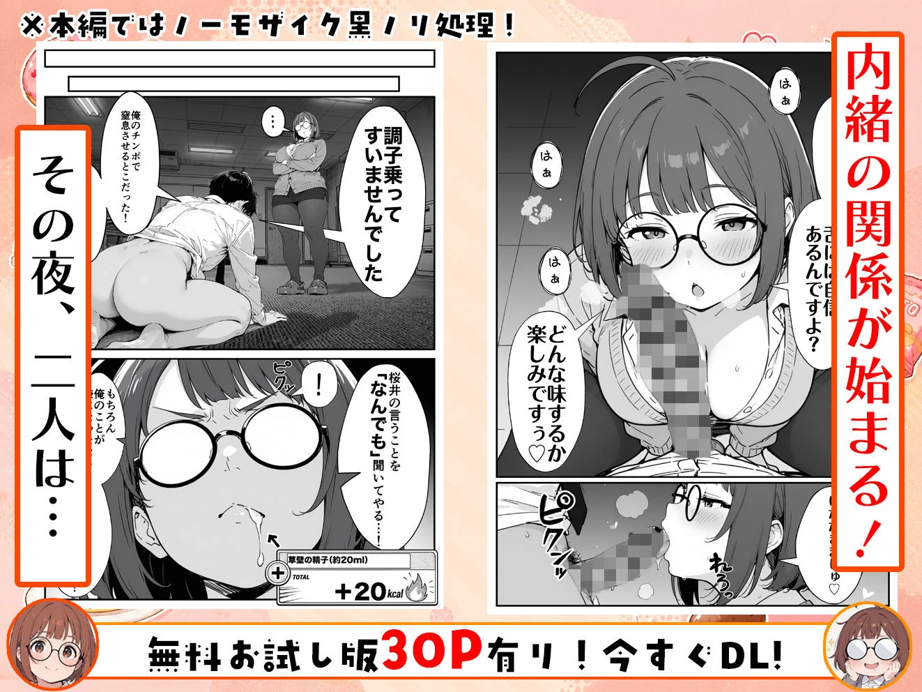 d_755930 | 限界OLちゃんはセックスで痩せたい！〜ぷに子のえっちダイエット〜【aiもみむ出版】 - サンプル画像7