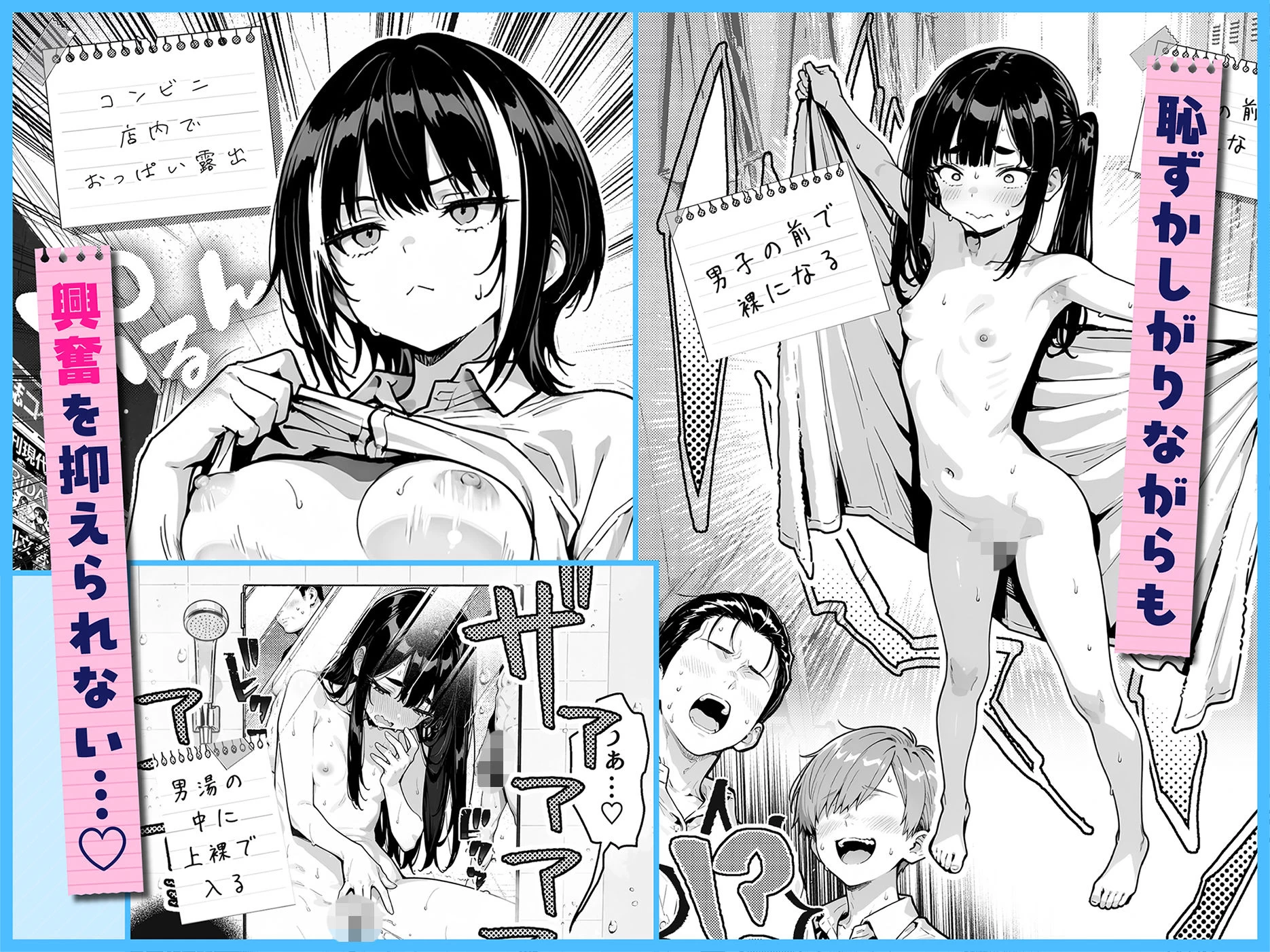 d_755984 | 陰キャの俺、なぜか一軍ギャル3人組の罰ゲーム係に任命される 〜尾上澪と軽音部編〜【COMICアイル】 - サンプル画像3