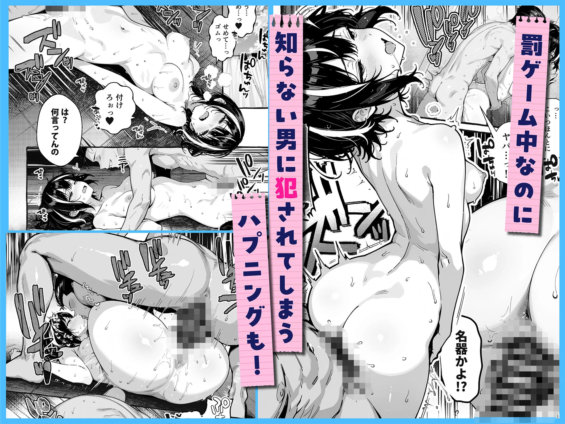 d_755984 | 陰キャの俺、なぜか一軍ギャル3人組の罰ゲーム係に任命される 〜尾上澪と軽音部編〜【COMICアイル】 - サンプル画像5