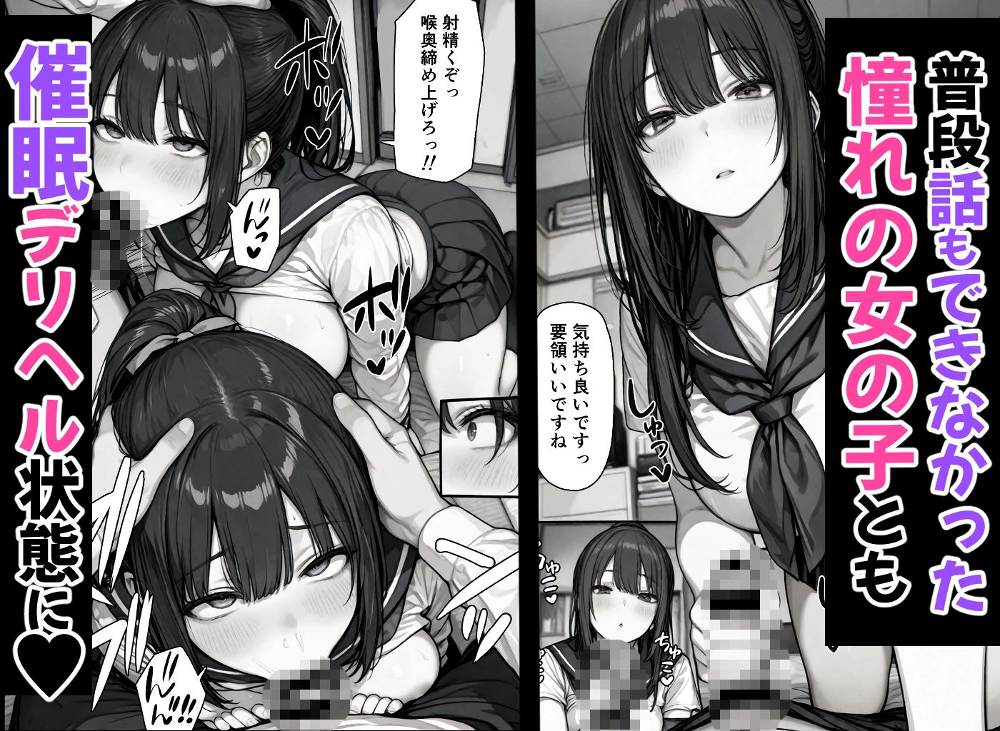 d_756105 | 卒アル催●アプリ クラスメイトを催●支配できる卒業アルバム大全集 【総集編・セット作品】【ももみ屋】 - サンプル画像2