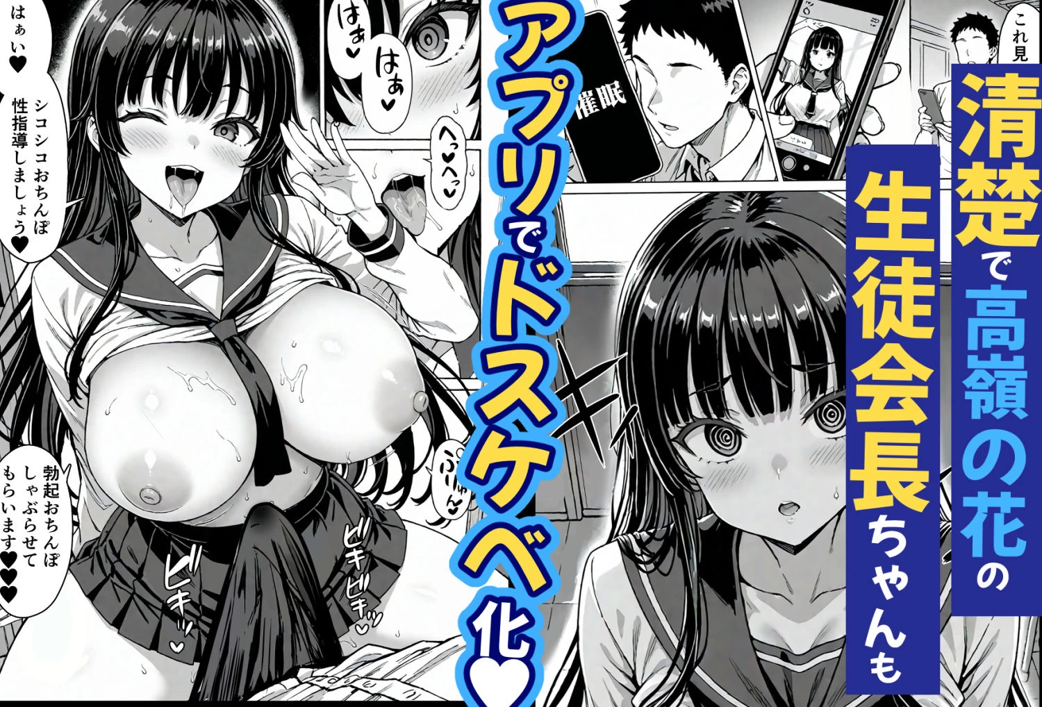 d_756105 | 卒アル催●アプリ クラスメイトを催●支配できる卒業アルバム大全集 【総集編・セット作品】【ももみ屋】 - サンプル画像6