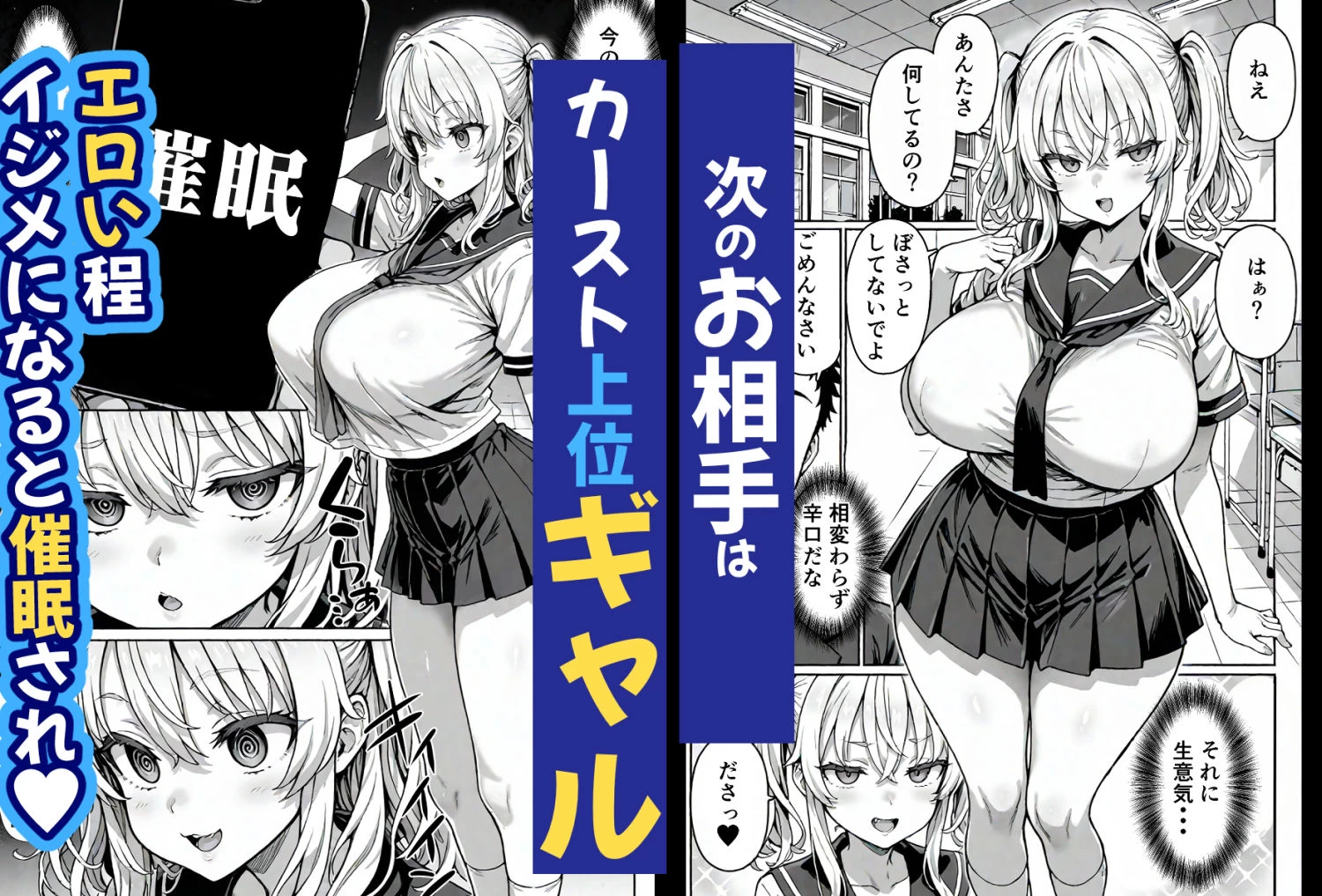 d_756105 | 卒アル催●アプリ クラスメイトを催●支配できる卒業アルバム大全集 【総集編・セット作品】【ももみ屋】 - サンプル画像8