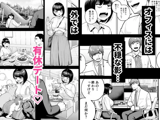 d_757904 | 社内恋愛は禁止です！3【しっとりボウズ】 - サンプル画像3