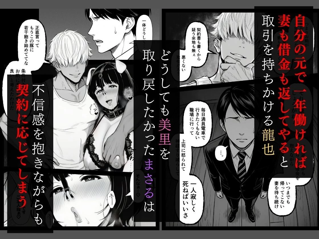 d_759834 | 年下金持ち経営者のオナホに堕ちた私3【翔太】 - サンプル画像2