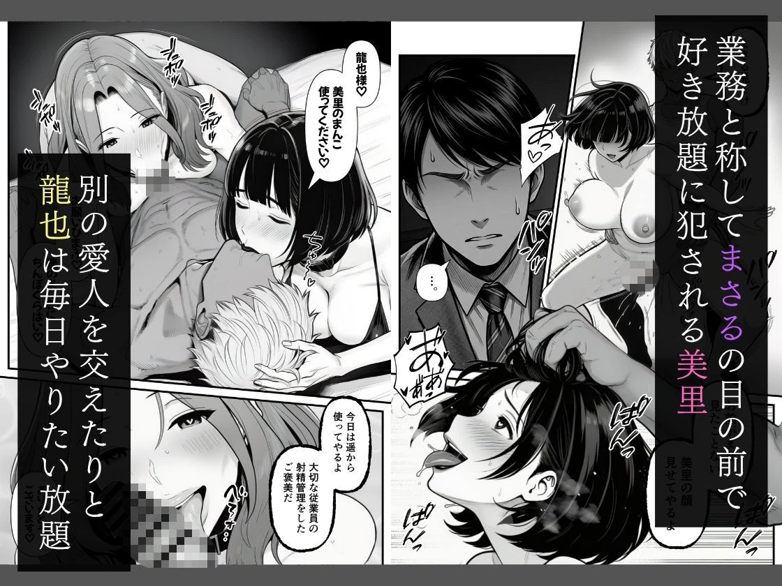 d_759834 | 年下金持ち経営者のオナホに堕ちた私3【翔太】 - サンプル画像3