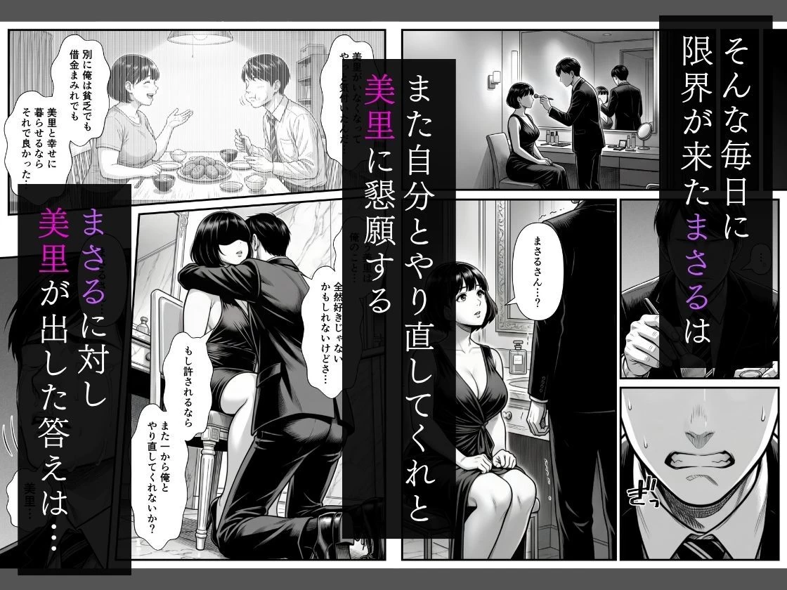 d_759834 | 年下金持ち経営者のオナホに堕ちた私3【翔太】 - サンプル画像4