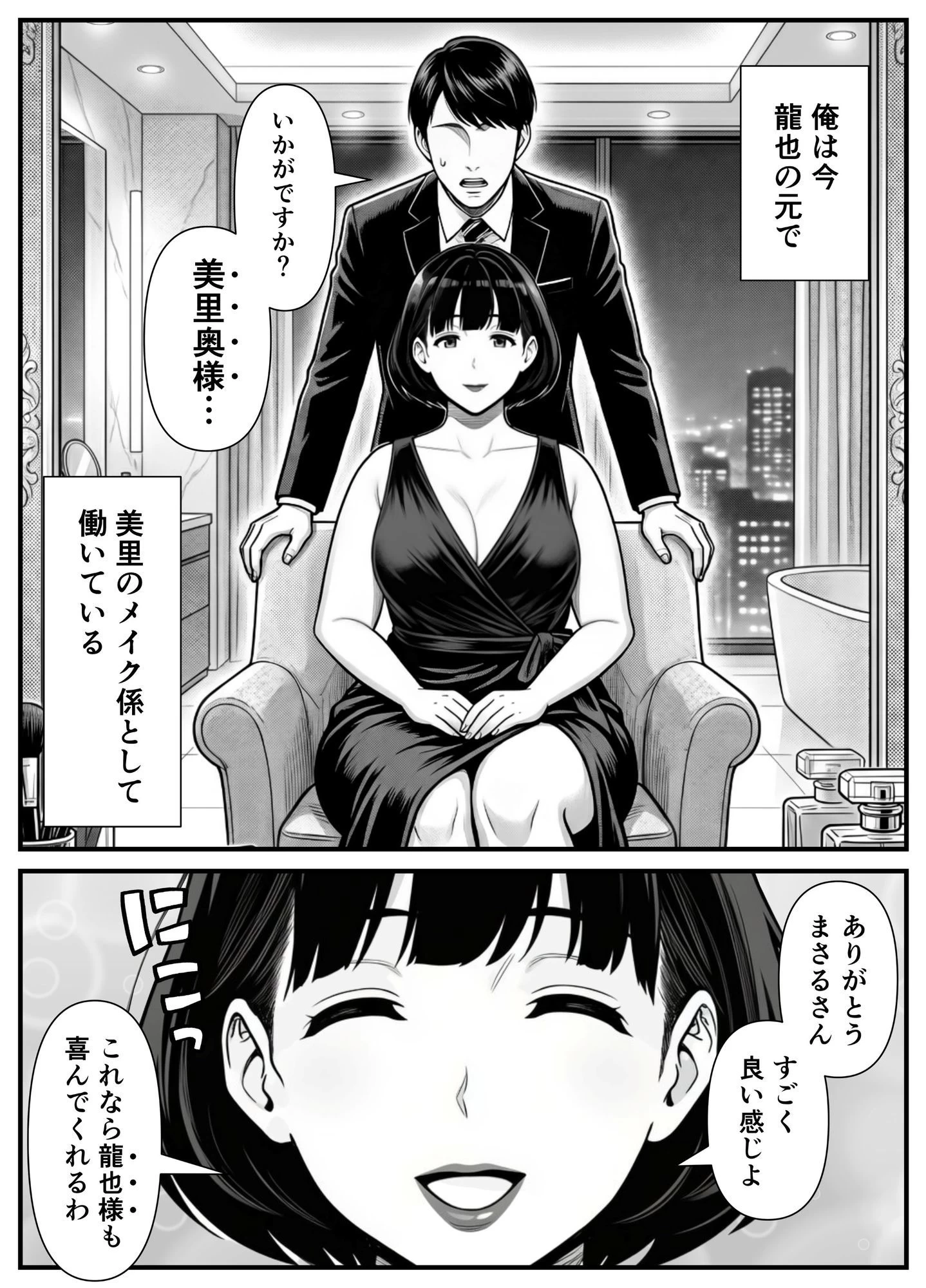 d_759834 | 年下金持ち経営者のオナホに堕ちた私3【翔太】 - サンプル画像6