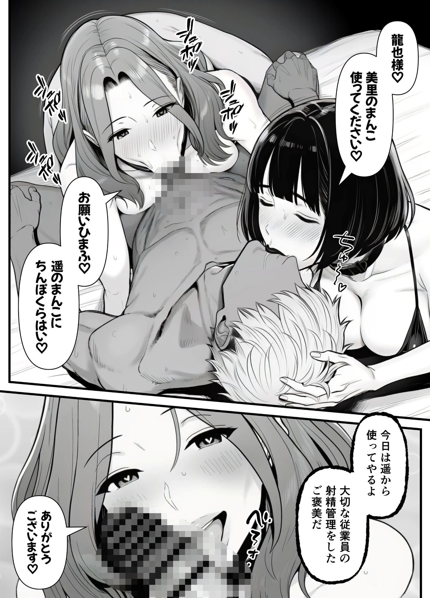d_759834 | 年下金持ち経営者のオナホに堕ちた私3【翔太】 - サンプル画像9