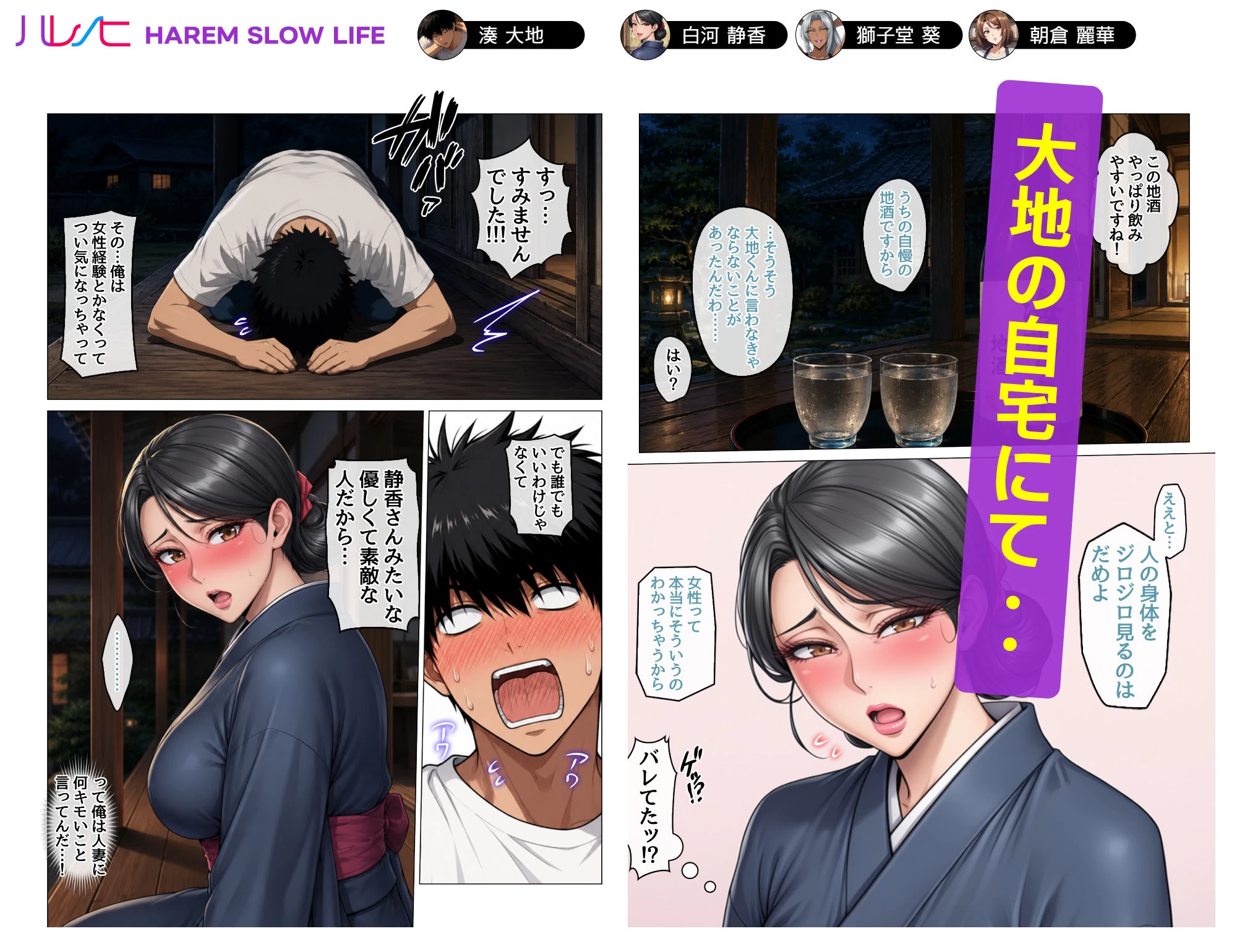 d_759867 | 田舎町のどすけべおばさん達とハーレムスローライフ【ハレノヒ】 - サンプル画像5