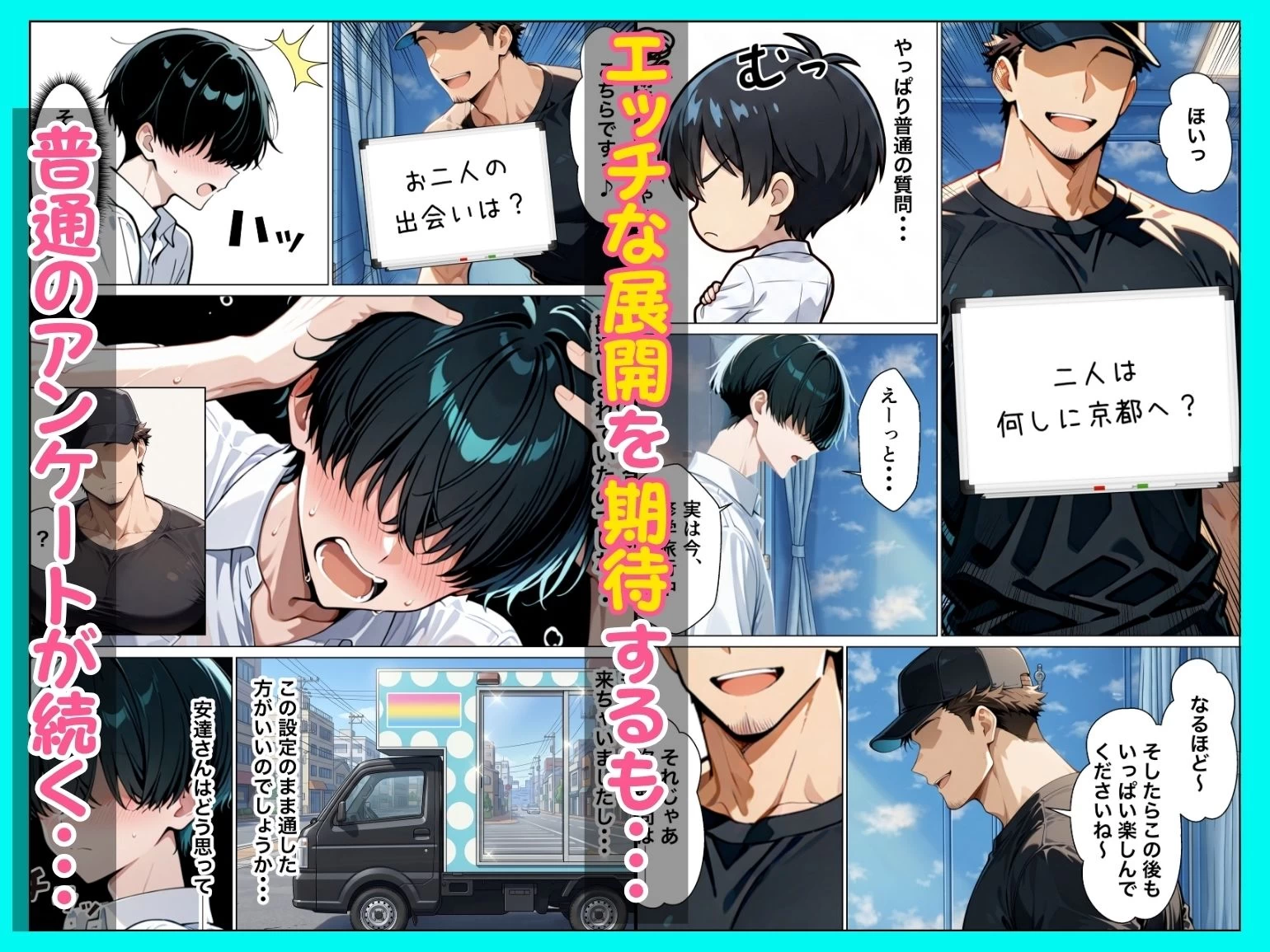 d_760161 | 童貞陰キャの僕がクールギャルとマジックミラー車で生ハメセックスした話【たむりん】 - サンプル画像3