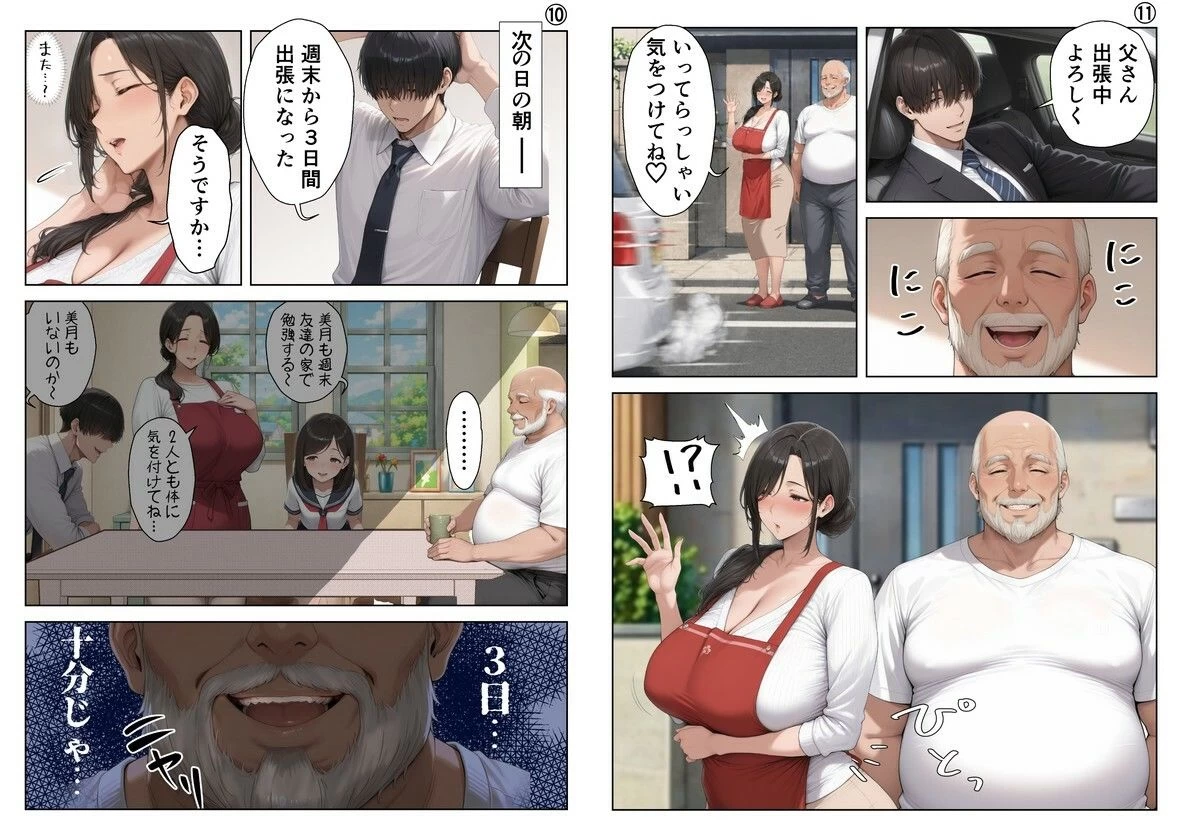 d_762665 | 【総集編_前編】義父にポルチオ調教でNTRされた人妻が娘も巻き込んで親子丼で種付けされた話【完堕ワイフ】 - サンプル画像6